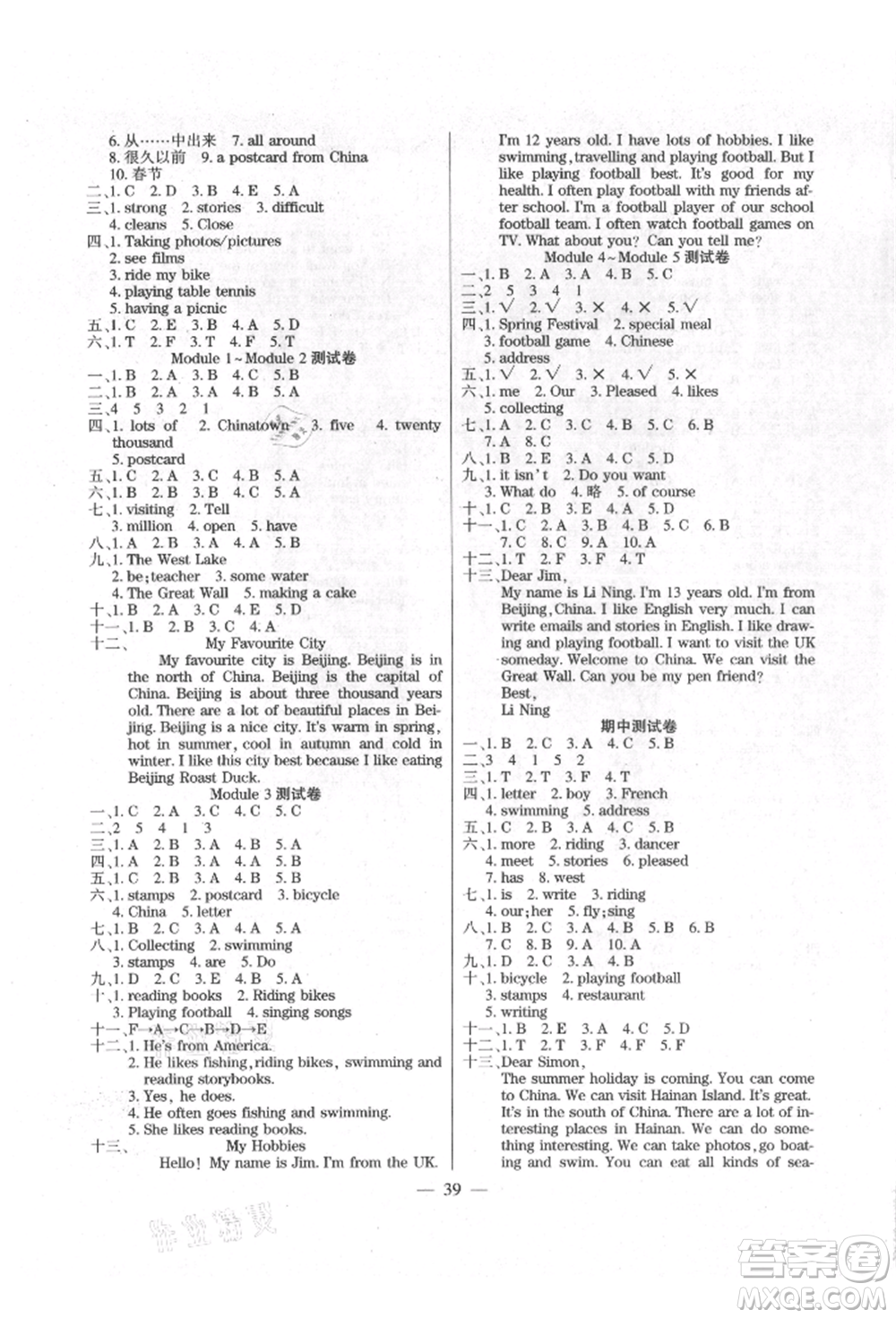 陽(yáng)光出版社2021激活思維智能訓(xùn)練六年級(jí)英語(yǔ)上冊(cè)外研版參考答案