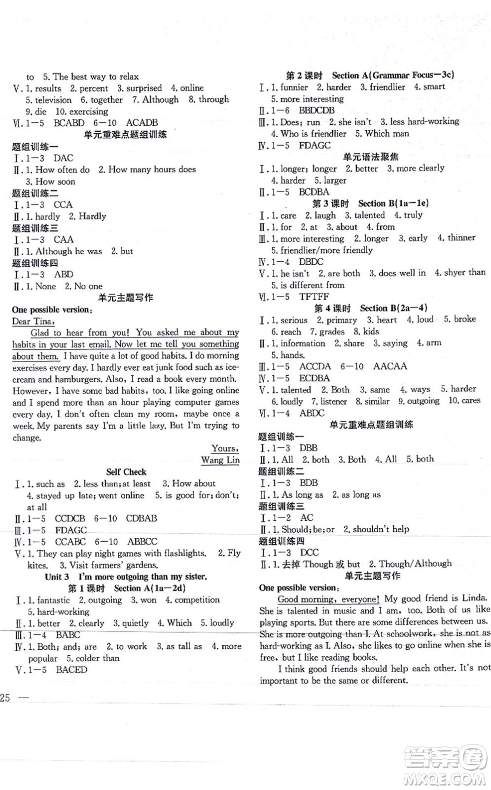 團(tuán)結(jié)出版社2021體驗(yàn)型學(xué)案八年級(jí)英語(yǔ)上冊(cè)R人教版答案