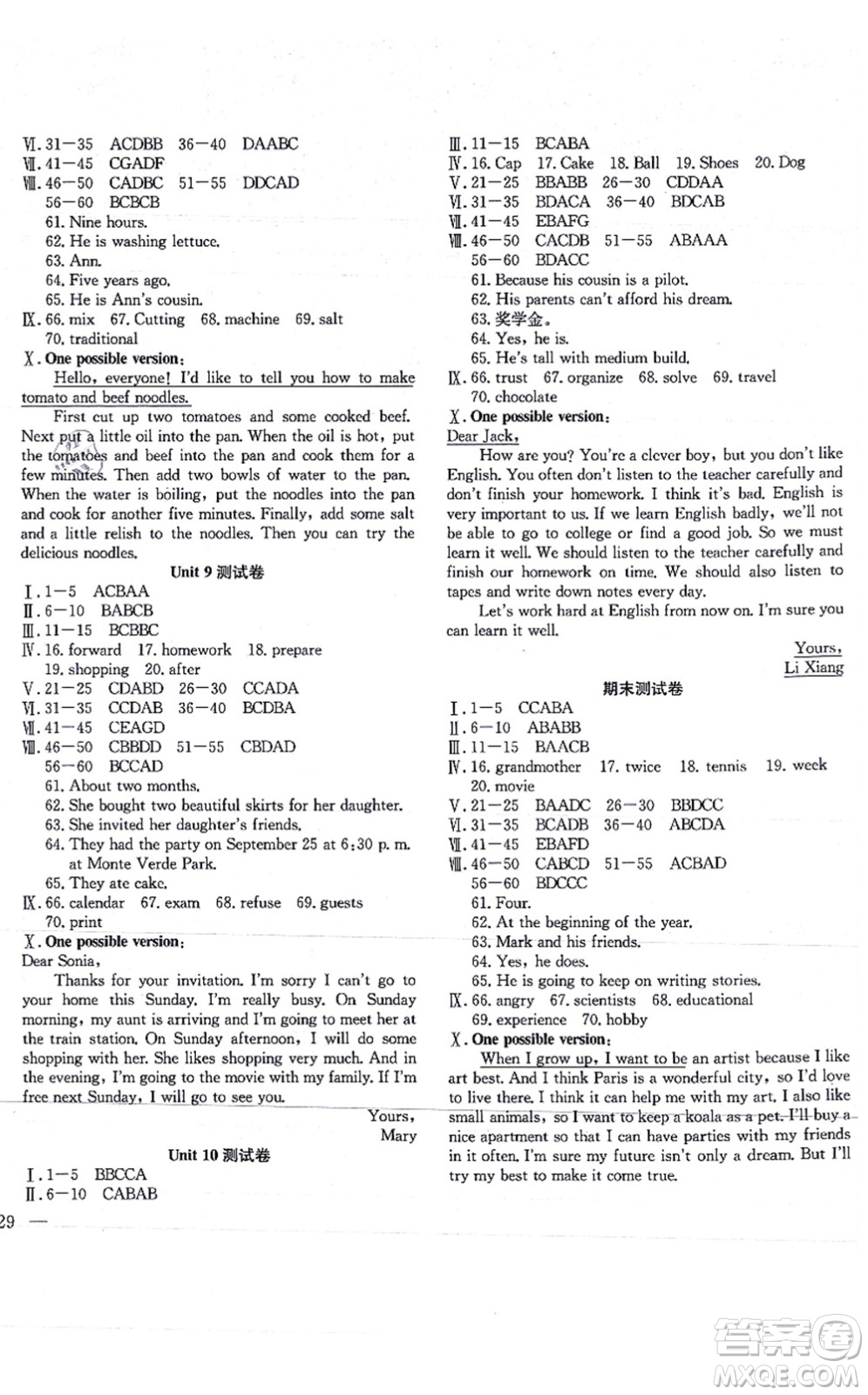 團(tuán)結(jié)出版社2021體驗(yàn)型學(xué)案八年級(jí)英語(yǔ)上冊(cè)R人教版答案