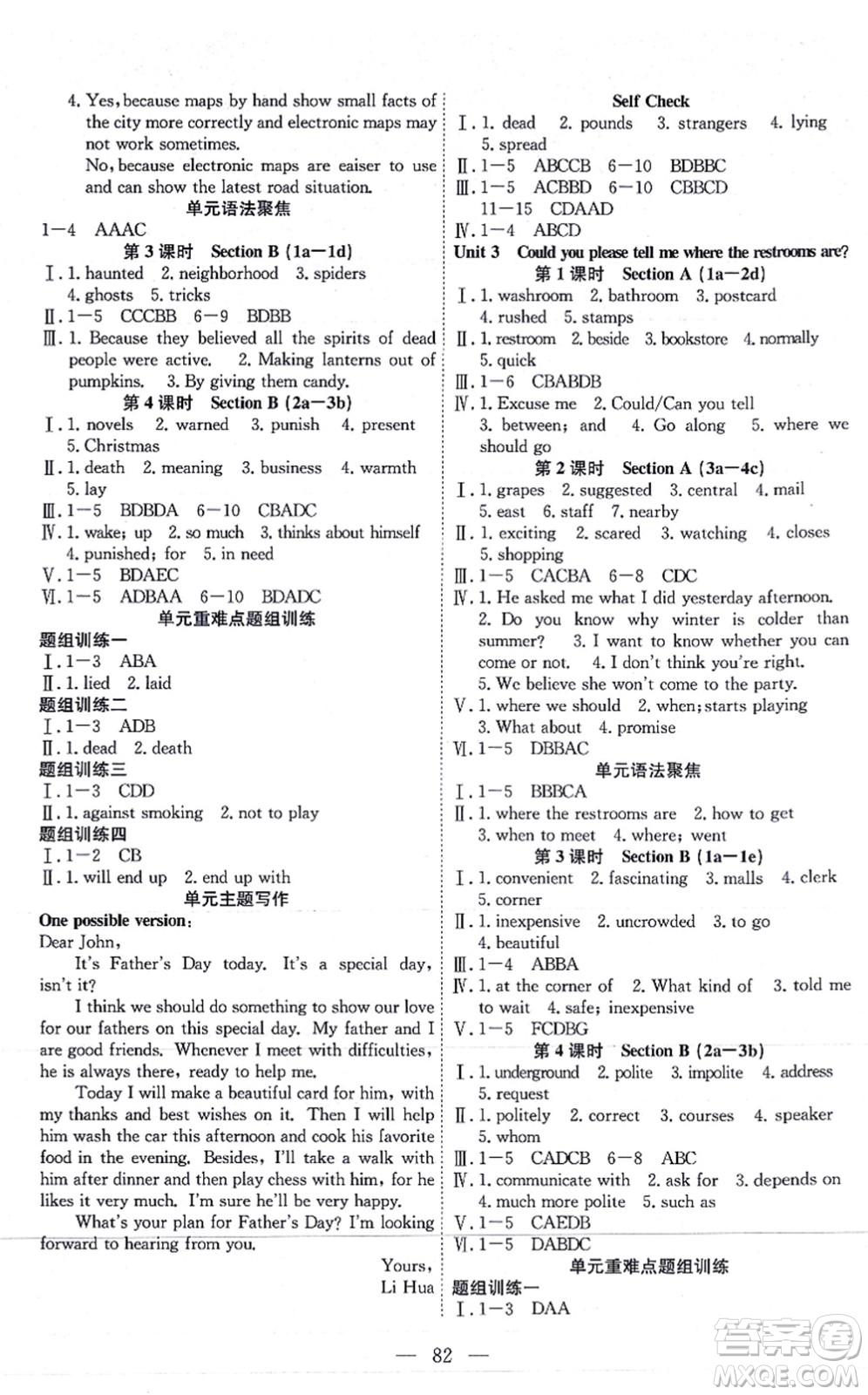 團結(jié)出版社2021體驗型學(xué)案九年級英語上冊R人教版答案