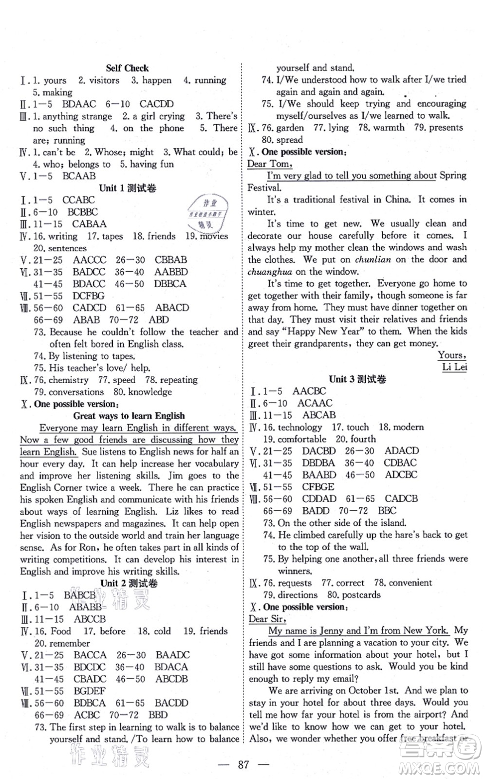 團結(jié)出版社2021體驗型學(xué)案九年級英語上冊R人教版答案