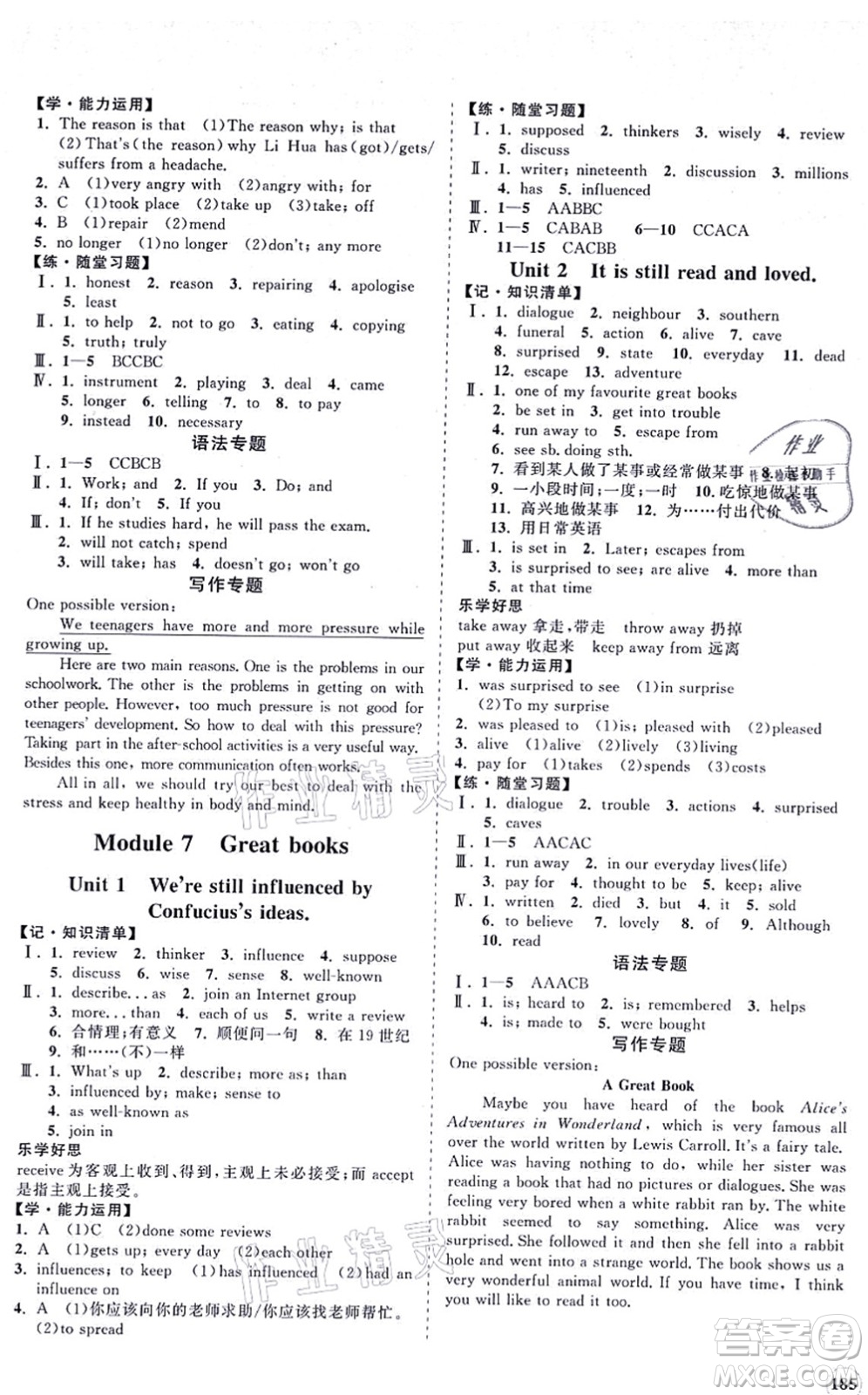 海南出版社2021新課程同步練習(xí)冊九年級英語上冊外研版答案