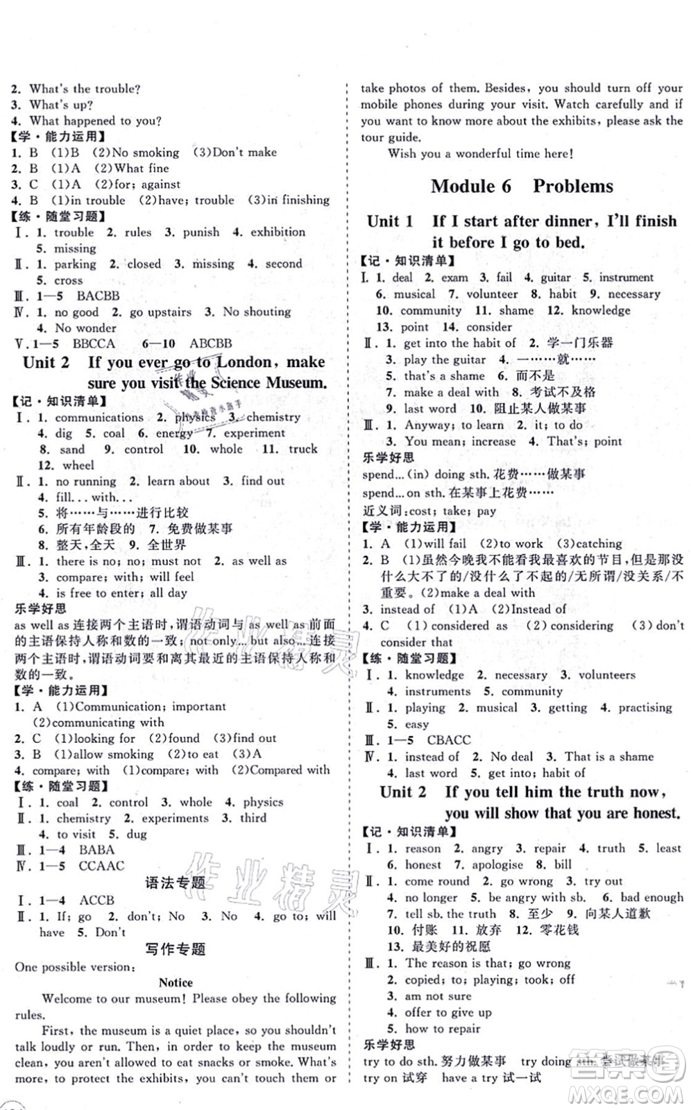 海南出版社2021新課程同步練習(xí)冊九年級英語上冊外研版答案