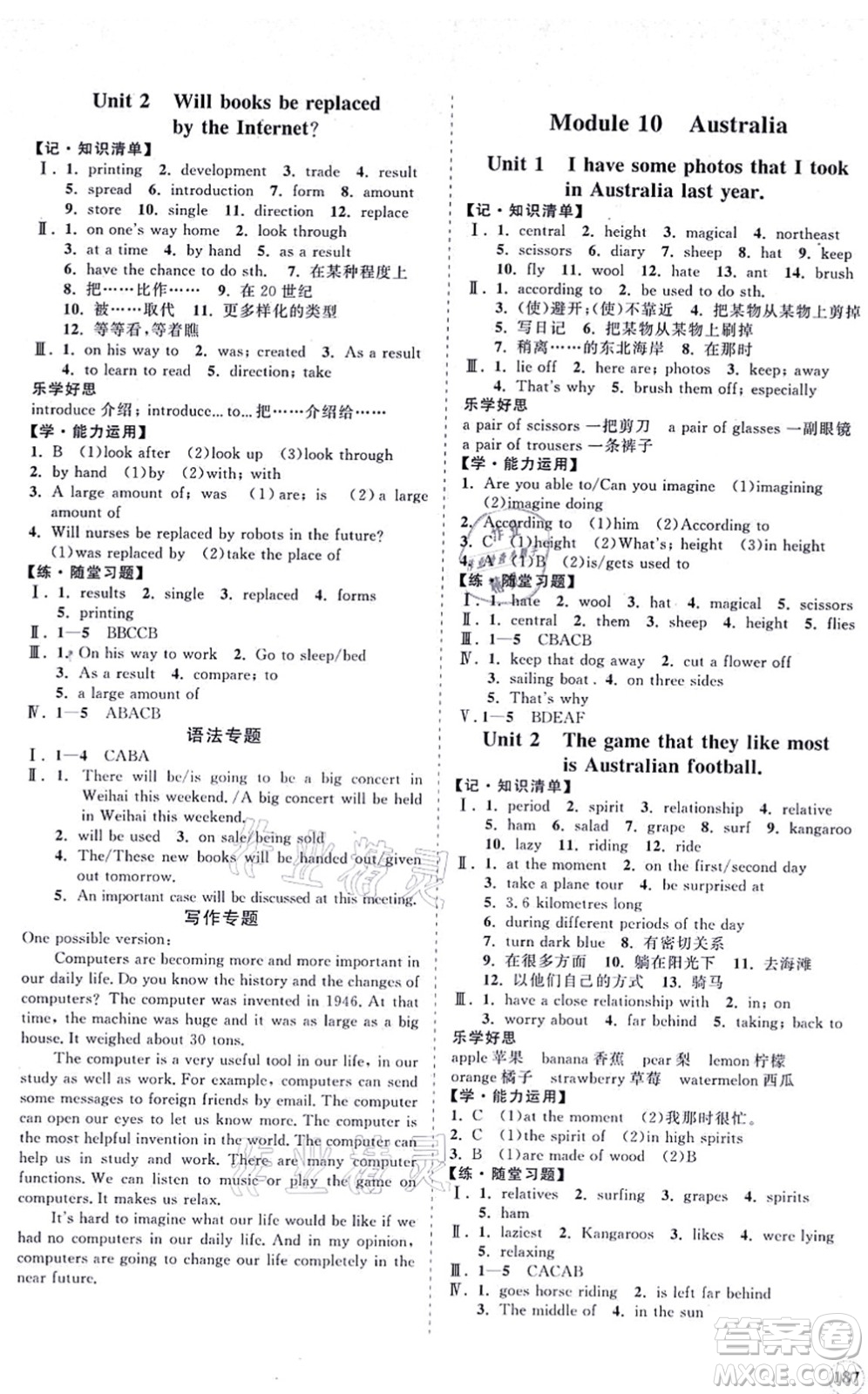 海南出版社2021新課程同步練習(xí)冊九年級英語上冊外研版答案