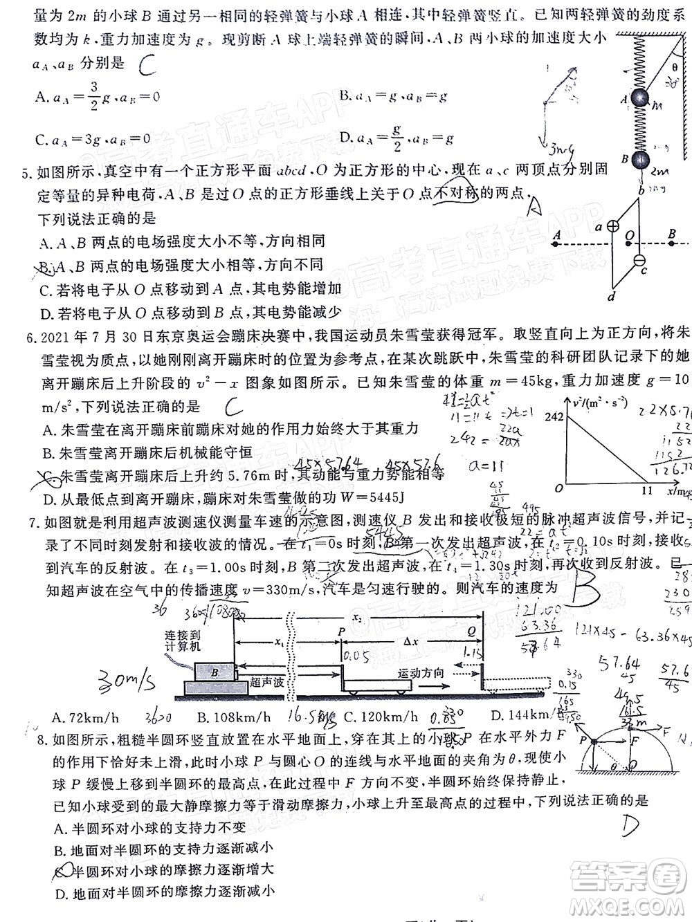 2022屆皖江名校聯(lián)盟高三第四次聯(lián)考物理試題及答案