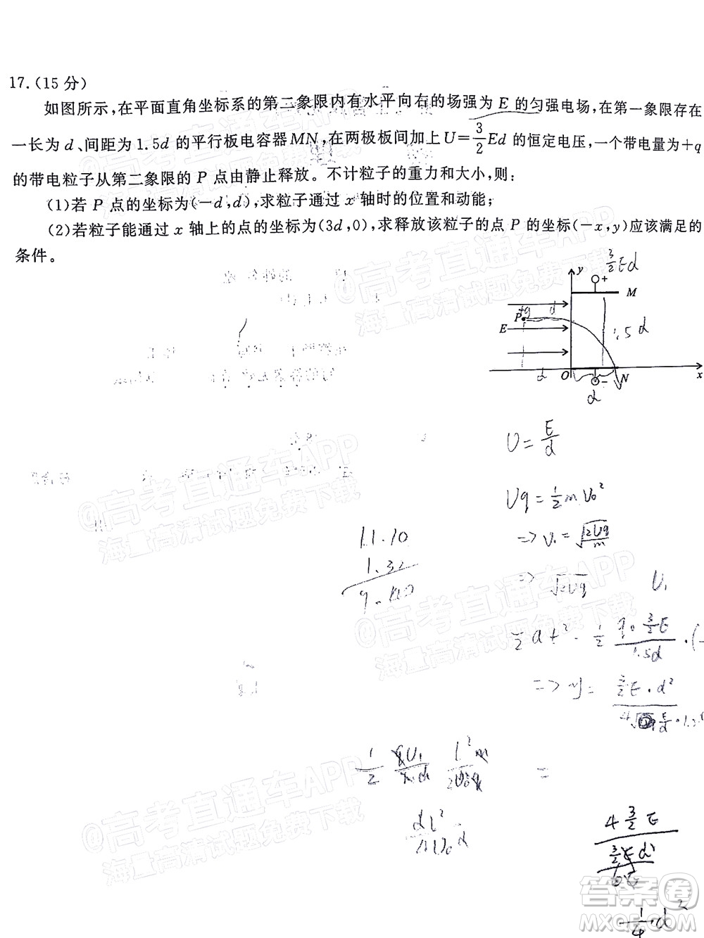 2022屆皖江名校聯(lián)盟高三第四次聯(lián)考物理試題及答案