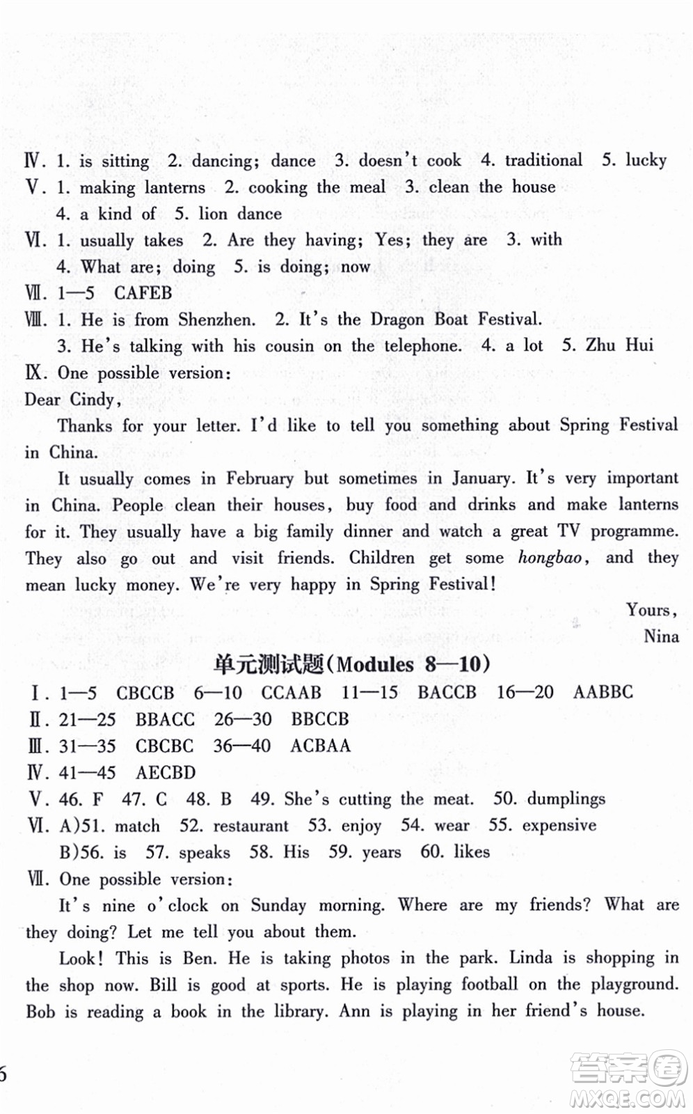 南方出版社2021新課程課堂同步練習(xí)冊七年級英語上冊外研版答案