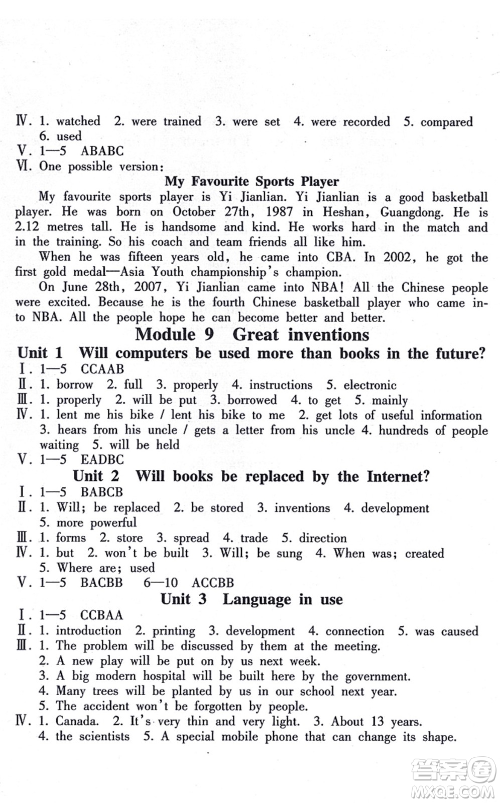 南方出版社2021新課程課堂同步練習(xí)冊九年級英語上冊外研版答案