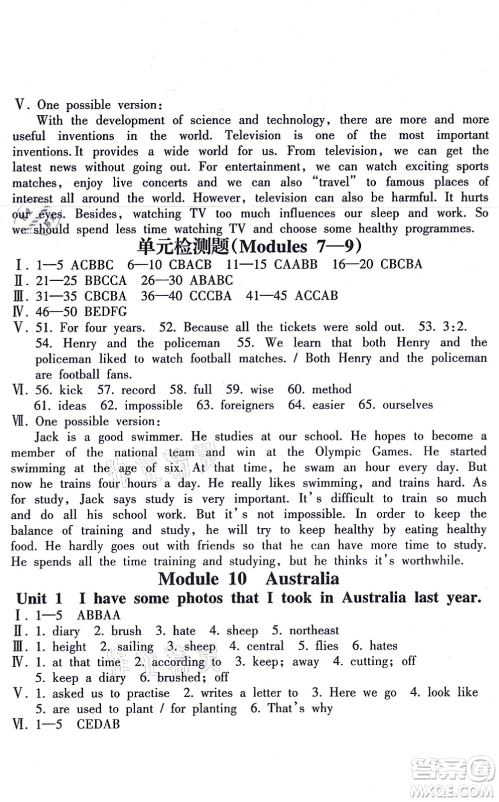 南方出版社2021新課程課堂同步練習(xí)冊九年級英語上冊外研版答案