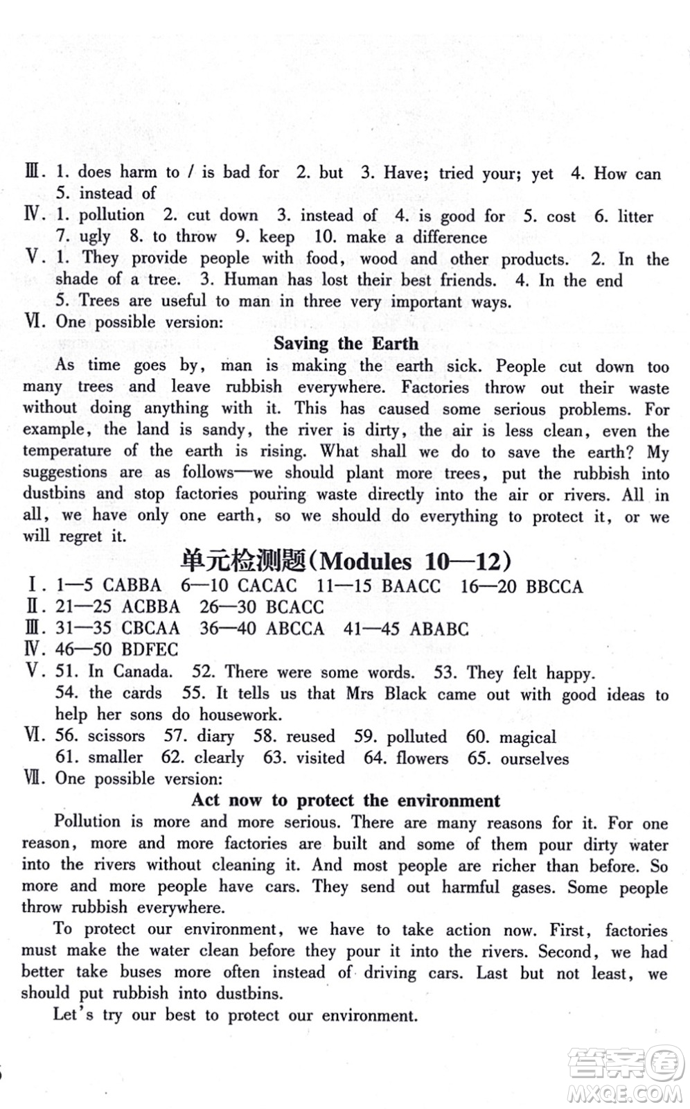 南方出版社2021新課程課堂同步練習(xí)冊九年級英語上冊外研版答案