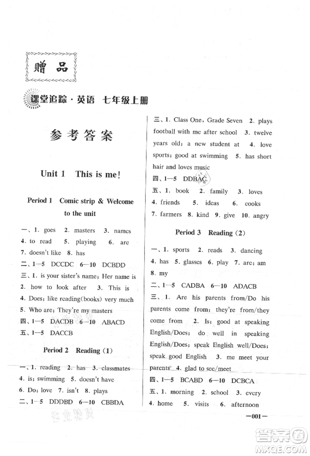 江蘇鳳凰美術(shù)出版社2021課堂追蹤七年級(jí)英語上冊(cè)譯林版參考答案