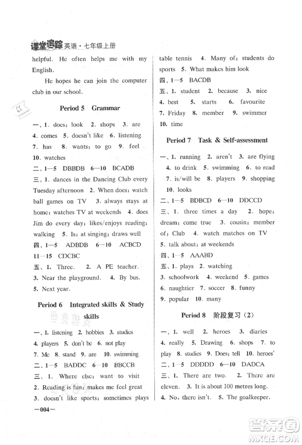 江蘇鳳凰美術(shù)出版社2021課堂追蹤七年級(jí)英語上冊(cè)譯林版參考答案