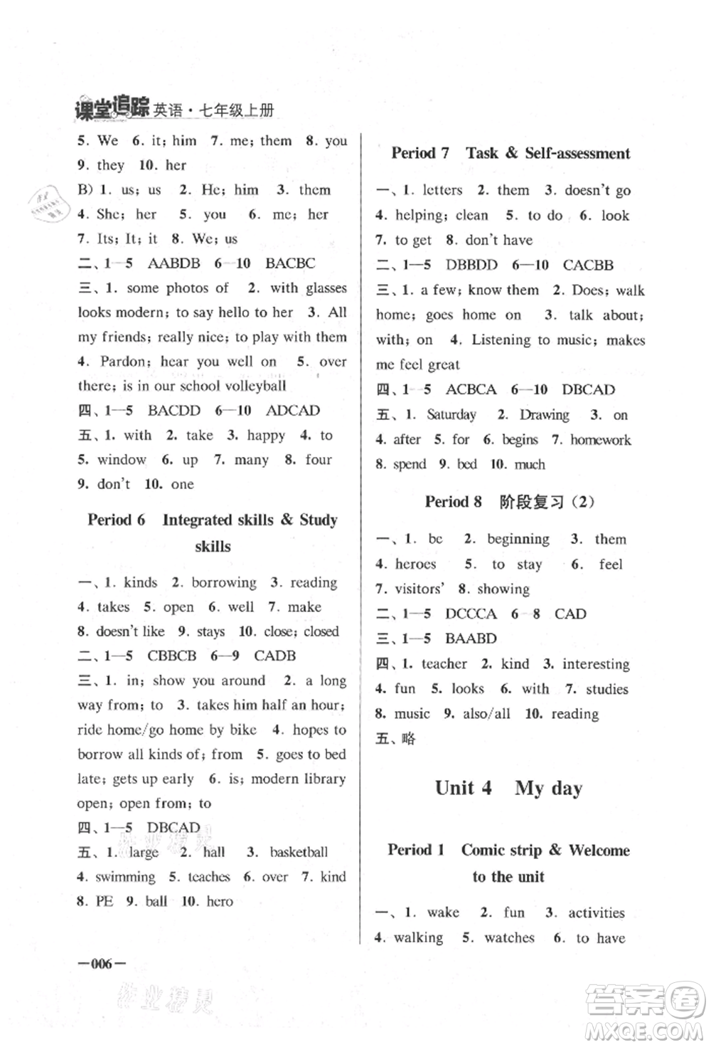 江蘇鳳凰美術(shù)出版社2021課堂追蹤七年級(jí)英語上冊(cè)譯林版參考答案