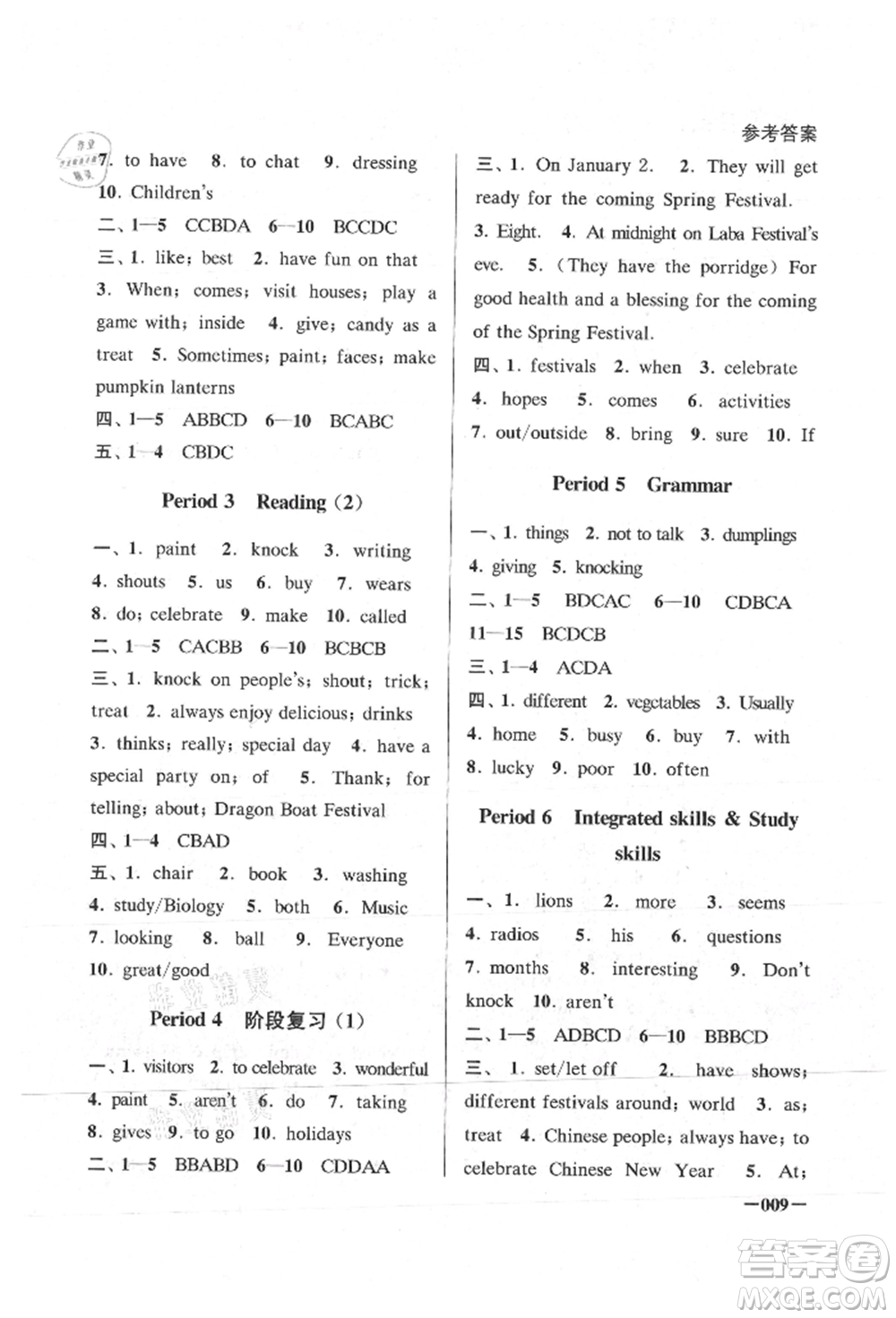 江蘇鳳凰美術(shù)出版社2021課堂追蹤七年級(jí)英語上冊(cè)譯林版參考答案