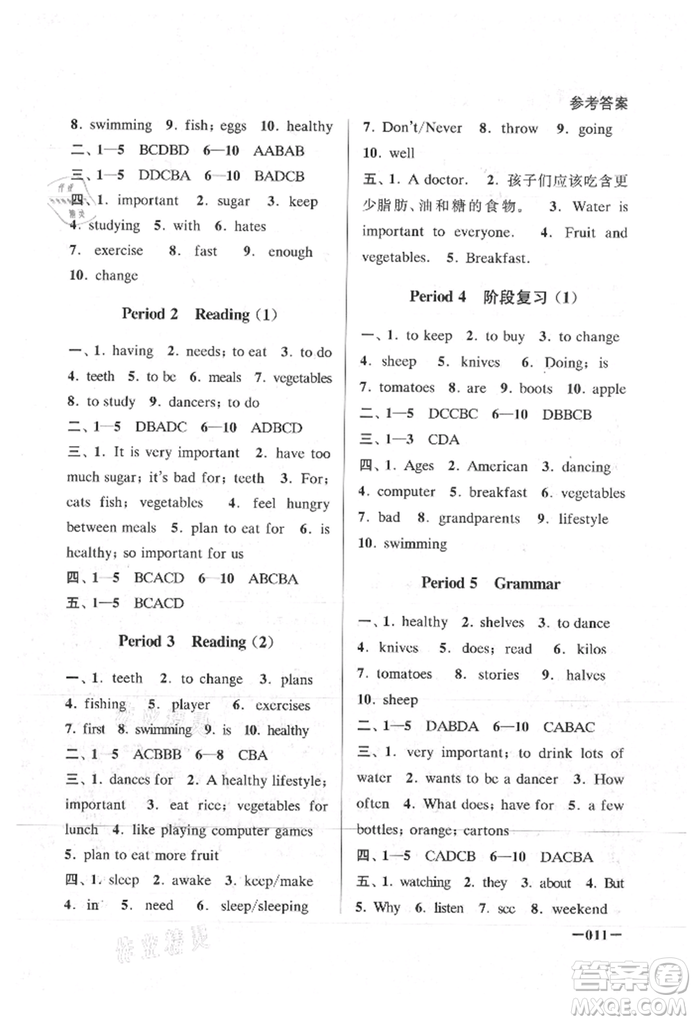 江蘇鳳凰美術(shù)出版社2021課堂追蹤七年級(jí)英語上冊(cè)譯林版參考答案