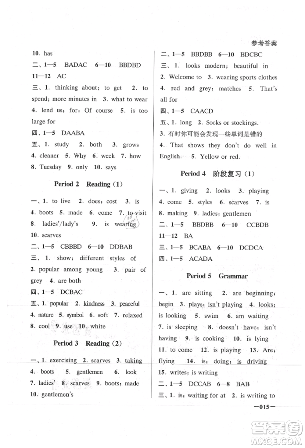 江蘇鳳凰美術(shù)出版社2021課堂追蹤七年級(jí)英語上冊(cè)譯林版參考答案