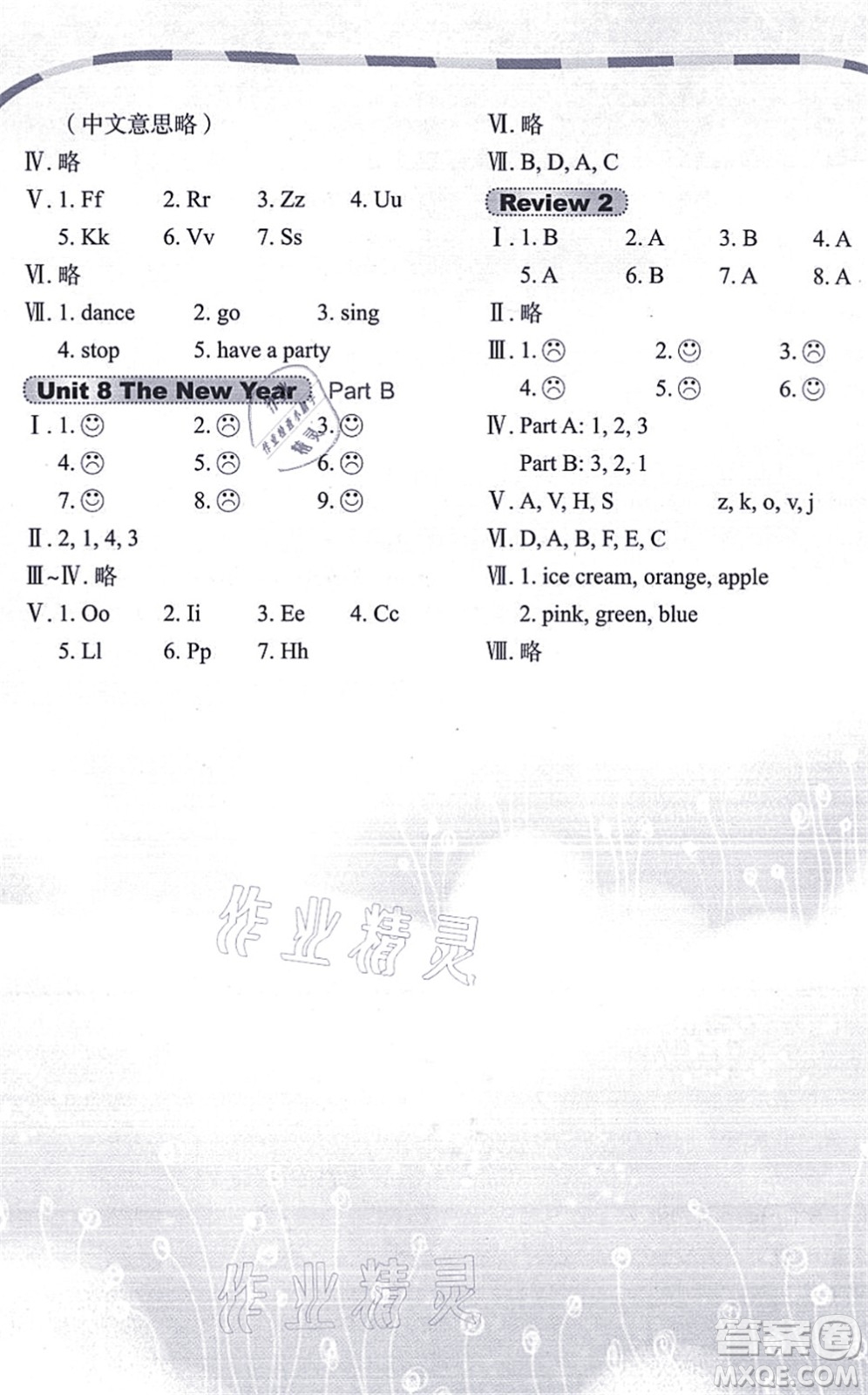 鷺江出版社2021快樂(lè)英語(yǔ)課時(shí)通三年級(jí)英語(yǔ)上冊(cè)閩教版答案