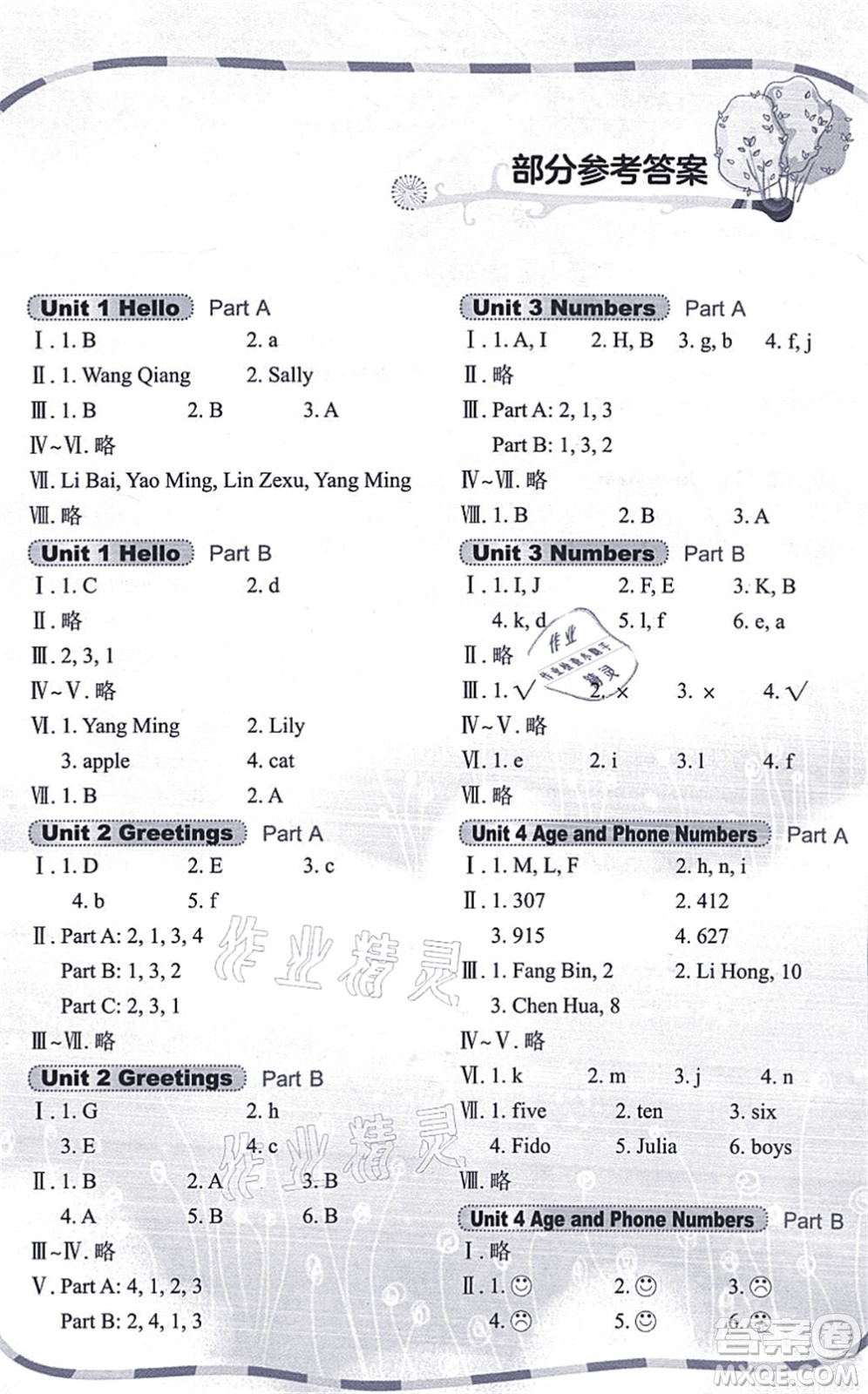 鷺江出版社2021快樂(lè)英語(yǔ)課時(shí)通三年級(jí)英語(yǔ)上冊(cè)閩教版答案