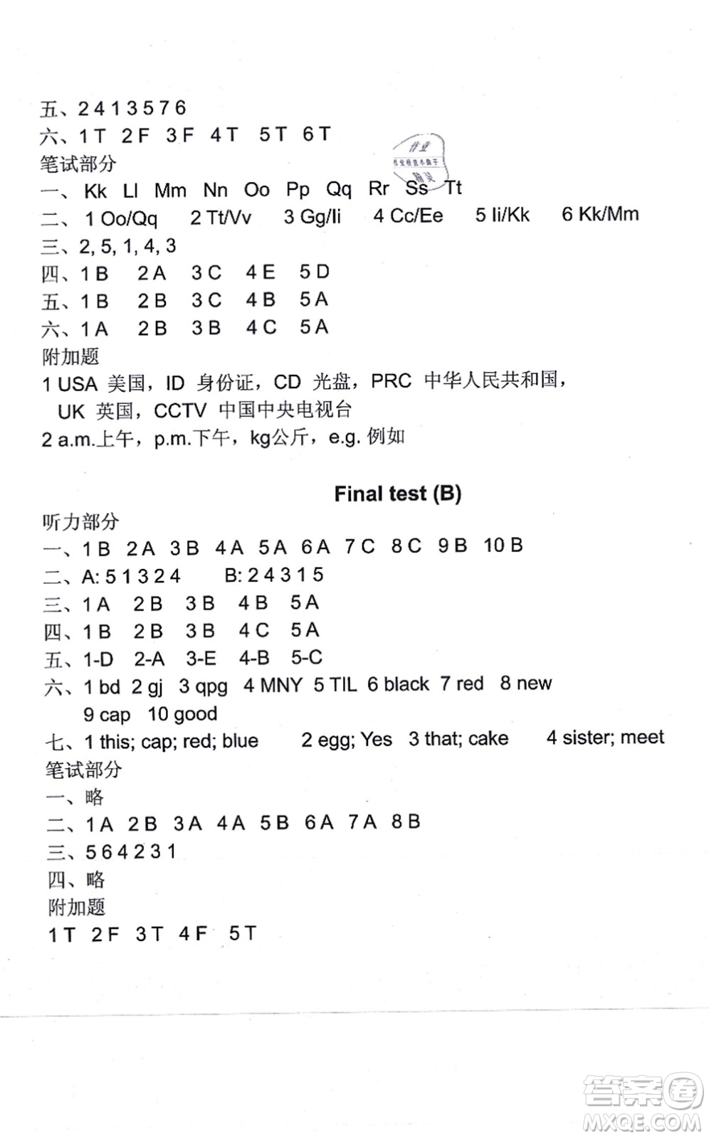 譯林出版社2021課課練小學(xué)英語活頁卷三年級英語上冊譯林版答案