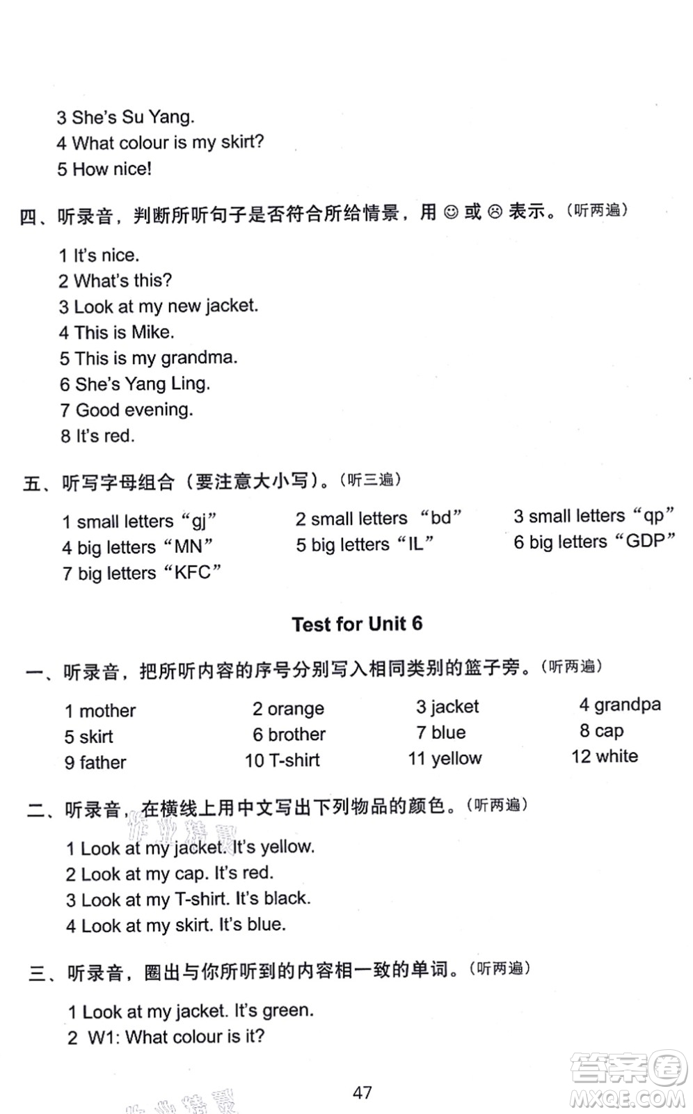 譯林出版社2021課課練小學(xué)英語活頁卷三年級英語上冊譯林版答案