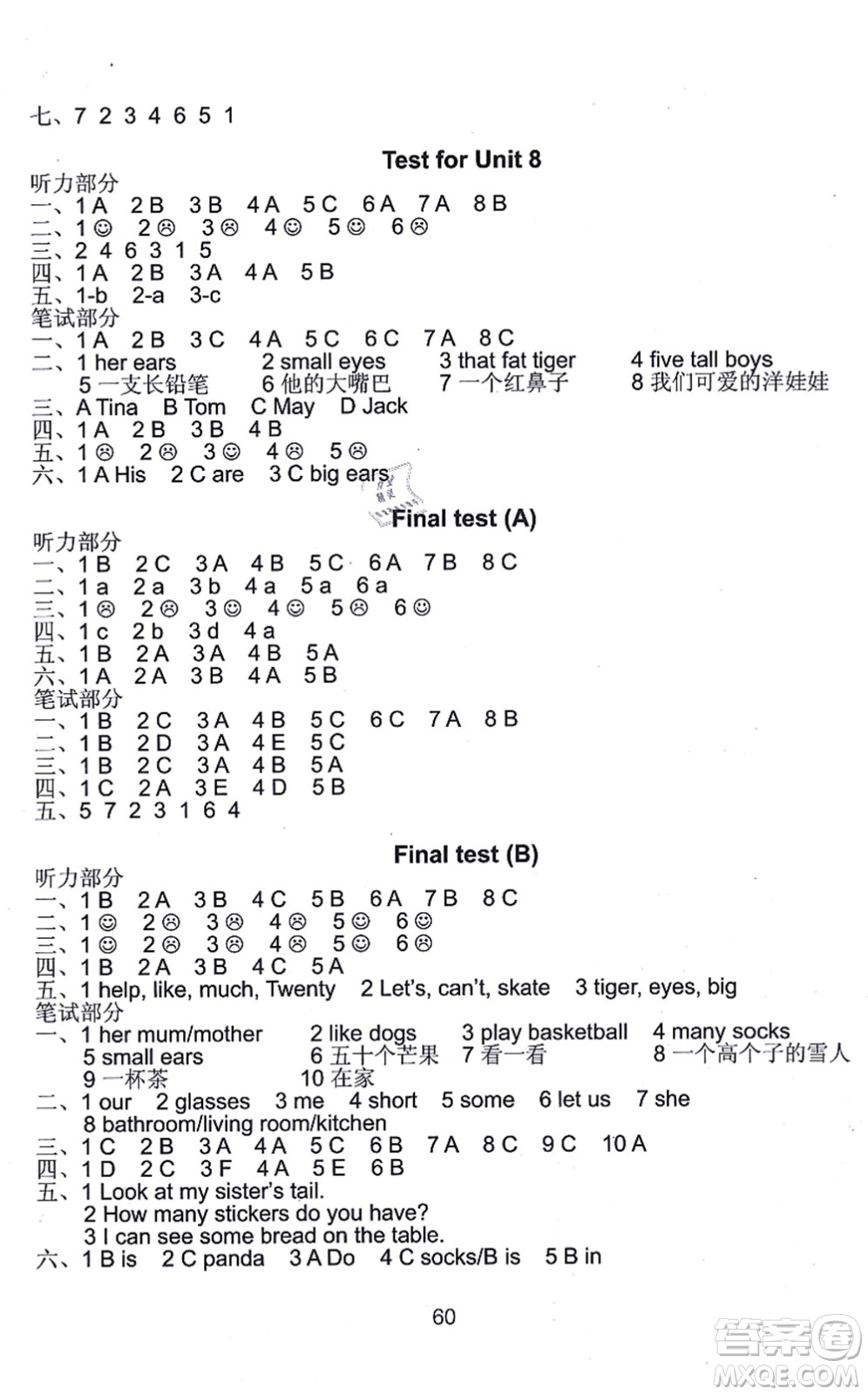 譯林出版社2021課課練小學(xué)英語活頁卷四年級英語上冊譯林版答案