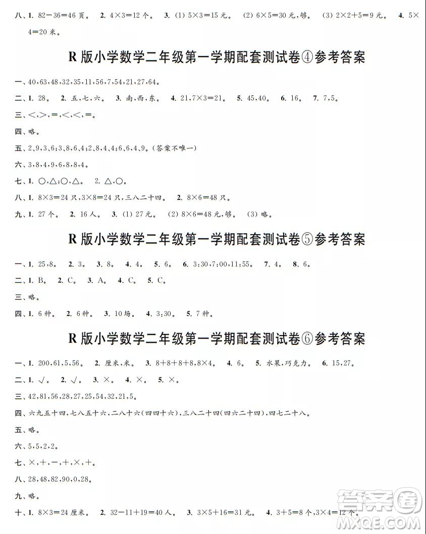 2021年時(shí)代學(xué)習(xí)報(bào)數(shù)學(xué)周刊人教版二年級(jí)第一學(xué)期配套試卷答案