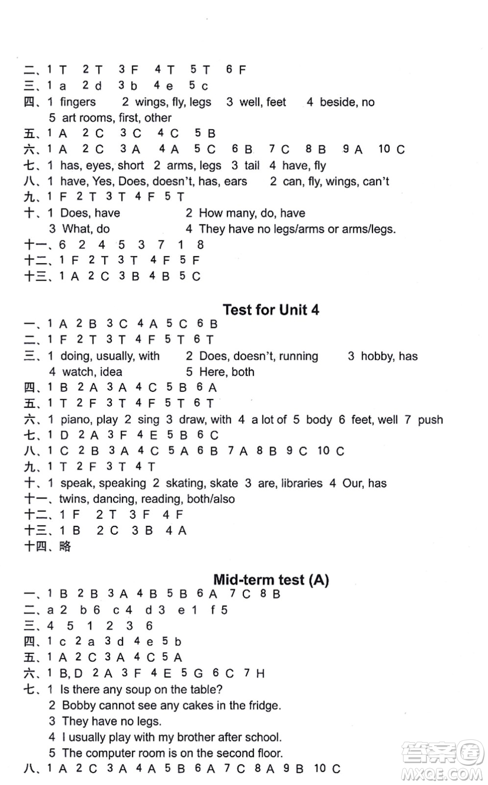 譯林出版社2021課課練小學(xué)英語活頁卷五年級英語上冊譯林版答案