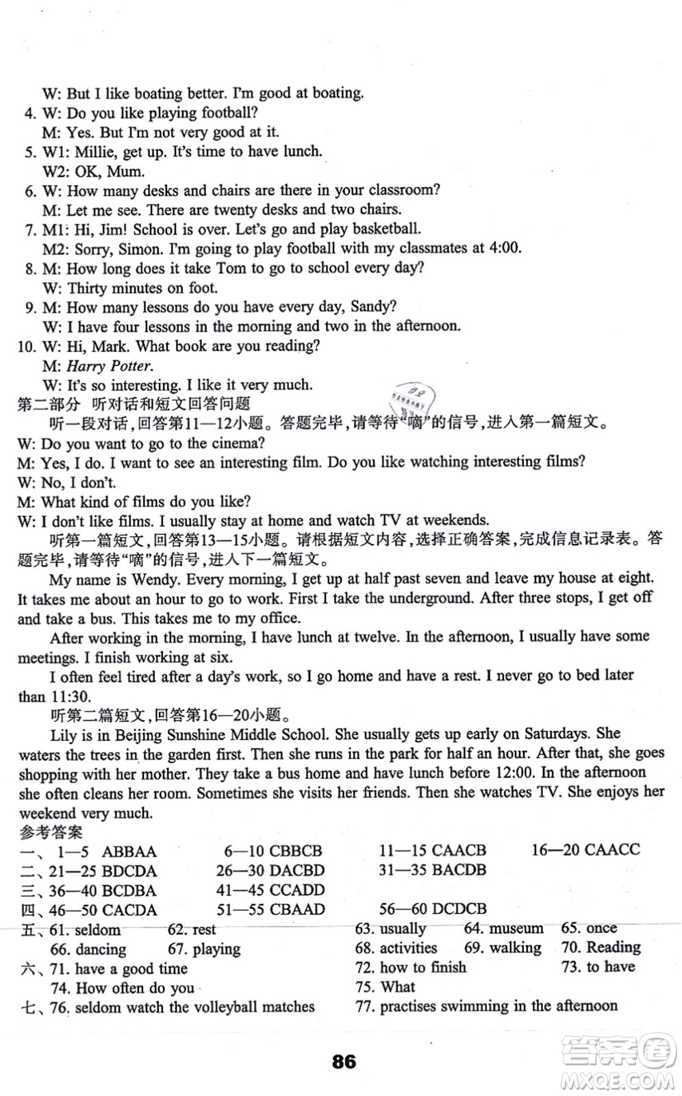 譯林出版社2021課課練小學英語活頁卷七年級英語上冊譯林版答案