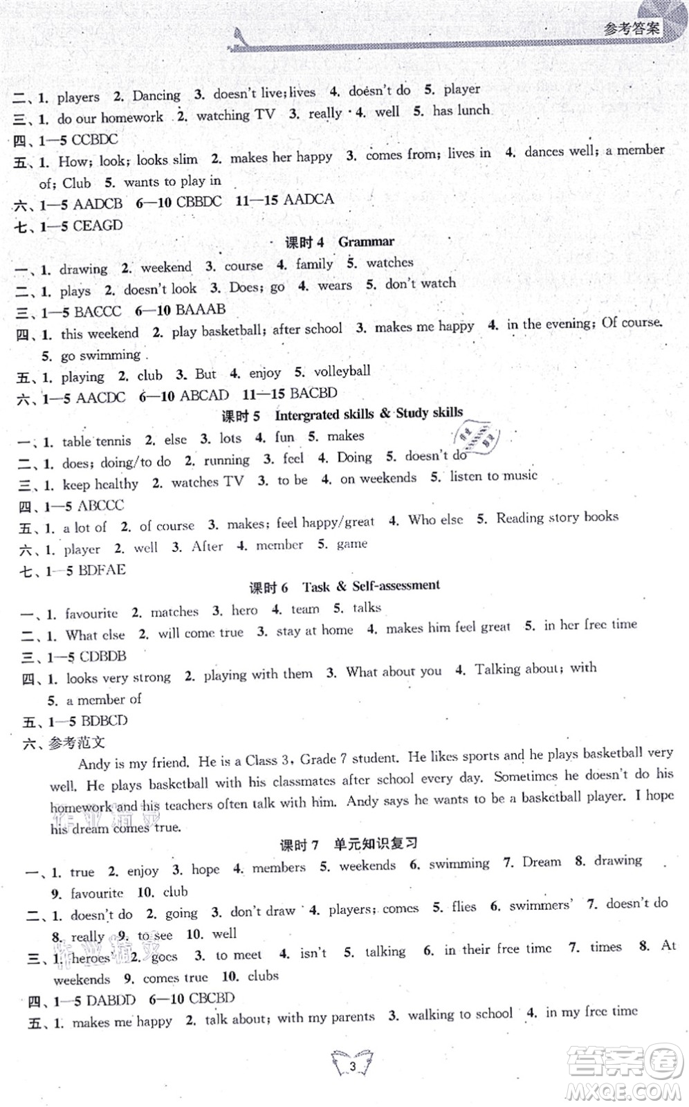 江蘇人民出版社2021創(chuàng)新課時(shí)作業(yè)本七年級(jí)英語上冊(cè)譯林版連云港專版答案