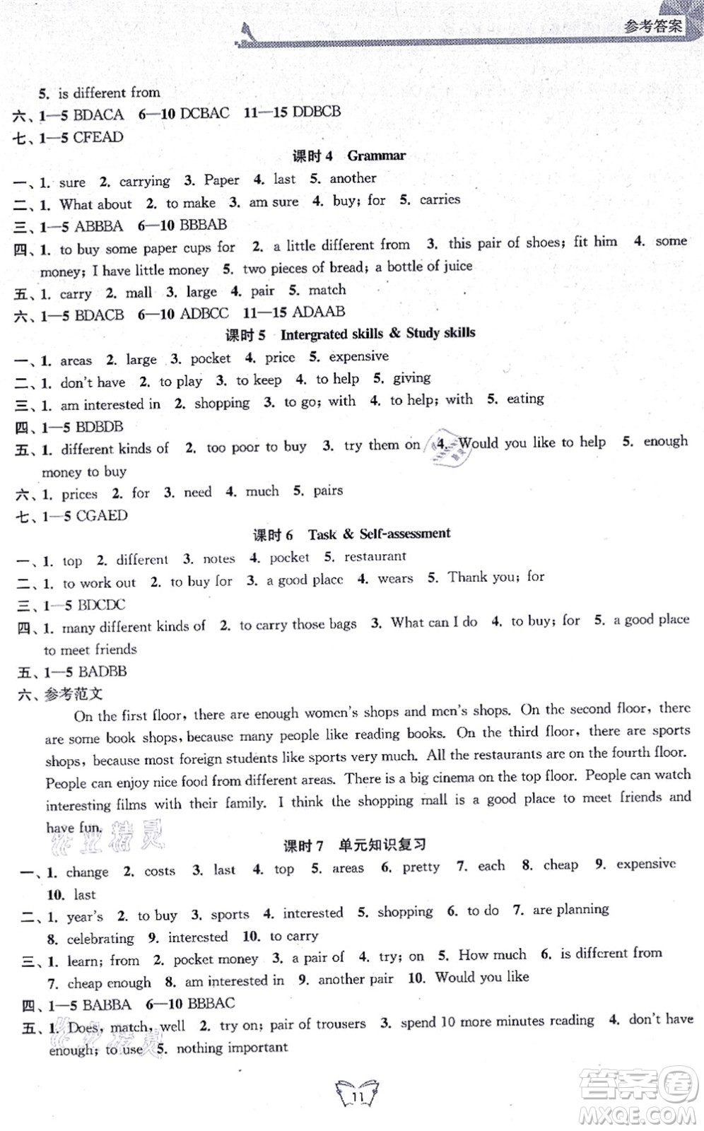 江蘇人民出版社2021創(chuàng)新課時(shí)作業(yè)本七年級(jí)英語上冊(cè)譯林版連云港專版答案