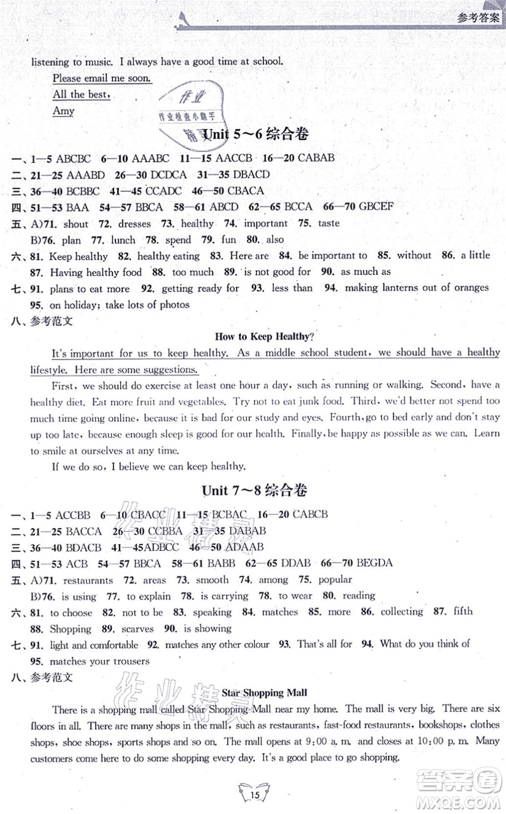 江蘇人民出版社2021創(chuàng)新課時(shí)作業(yè)本七年級(jí)英語上冊(cè)譯林版連云港專版答案