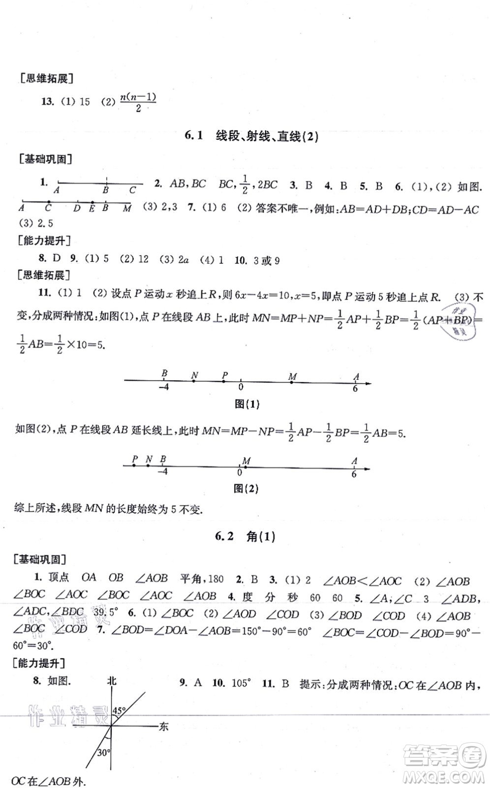 江蘇鳳凰美術(shù)出版社2021創(chuàng)新課時作業(yè)七年級數(shù)學(xué)上冊新課標(biāo)江蘇版答案