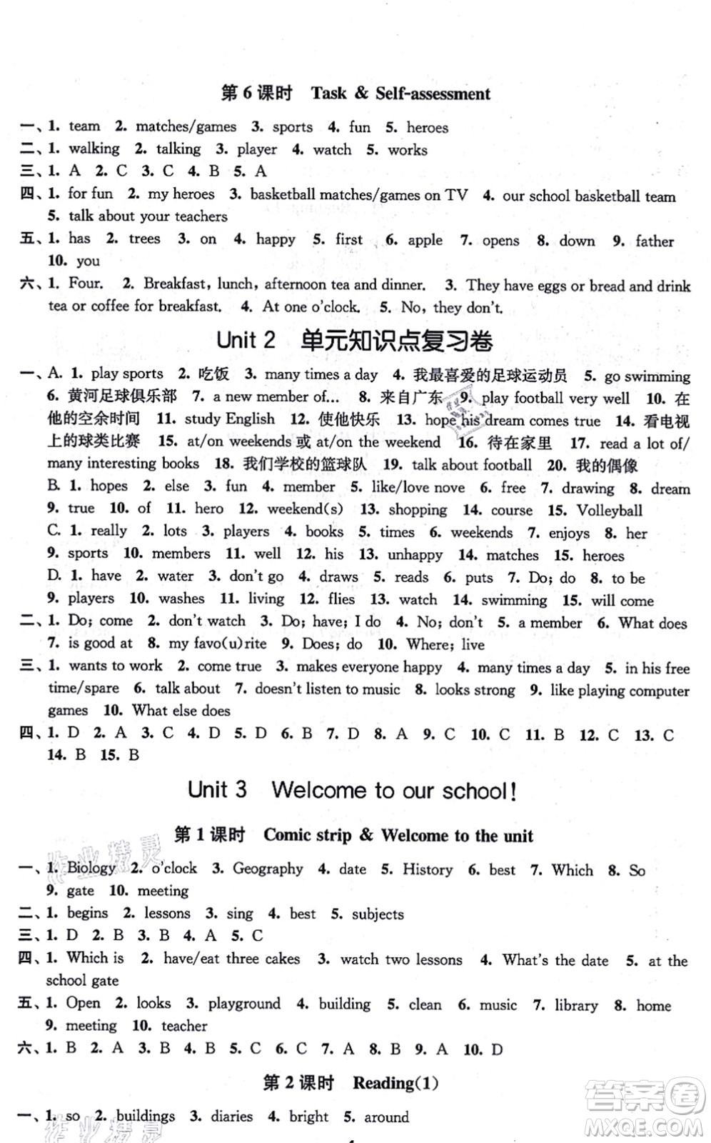 江蘇鳳凰美術(shù)出版社2021創(chuàng)新課時(shí)作業(yè)七年級(jí)英語(yǔ)上冊(cè)新課標(biāo)江蘇版答案