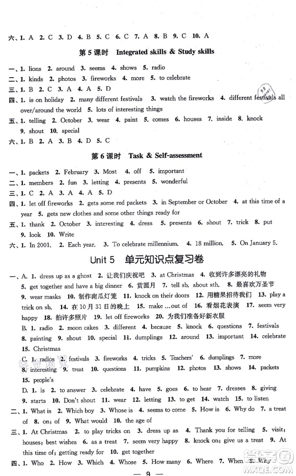 江蘇鳳凰美術(shù)出版社2021創(chuàng)新課時(shí)作業(yè)七年級(jí)英語(yǔ)上冊(cè)新課標(biāo)江蘇版答案