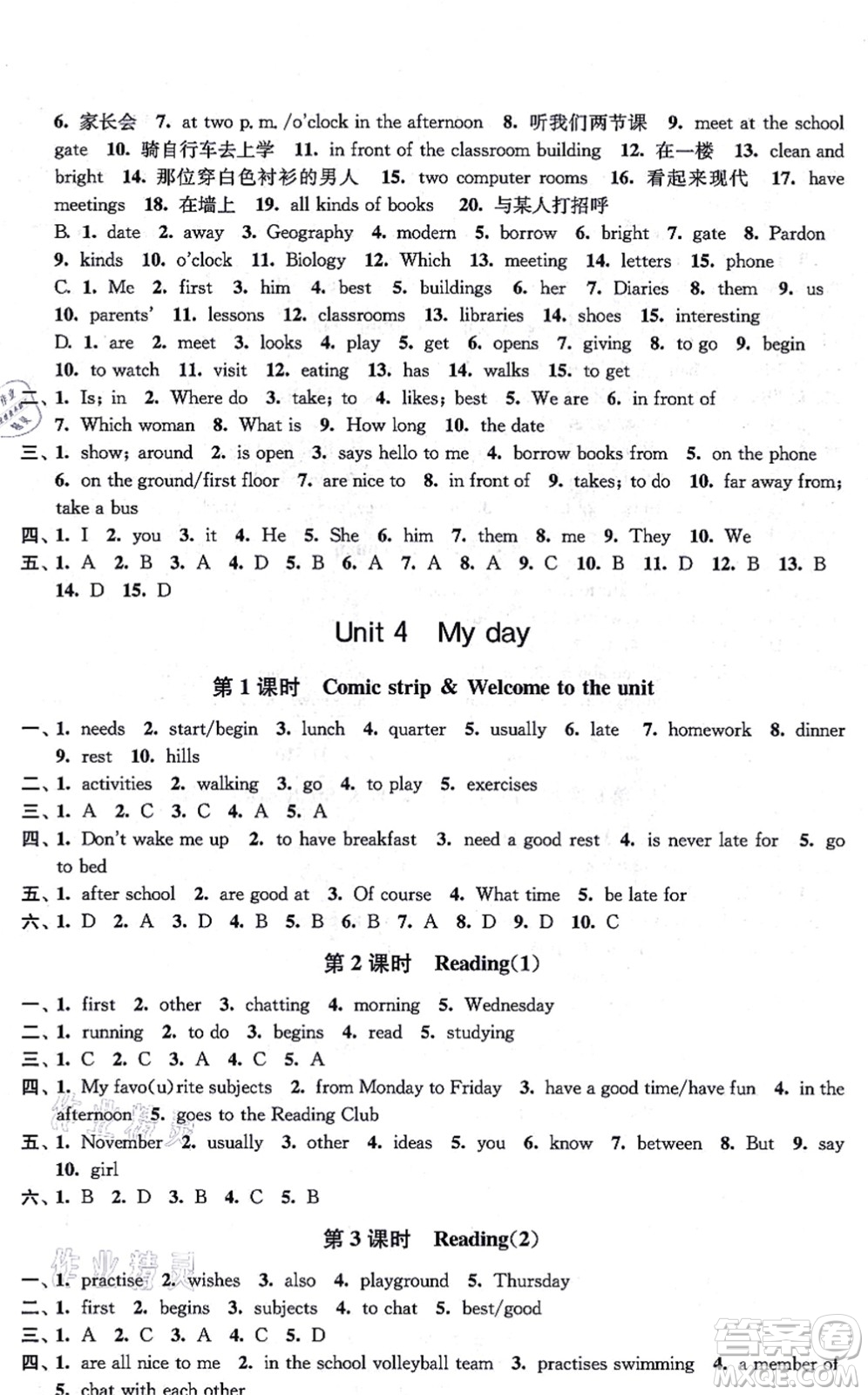 江蘇鳳凰美術(shù)出版社2021創(chuàng)新課時(shí)作業(yè)七年級(jí)英語(yǔ)上冊(cè)新課標(biāo)江蘇版答案