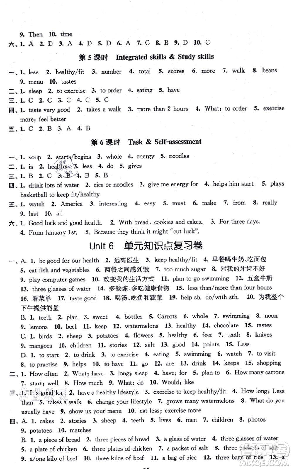 江蘇鳳凰美術(shù)出版社2021創(chuàng)新課時(shí)作業(yè)七年級(jí)英語(yǔ)上冊(cè)新課標(biāo)江蘇版答案