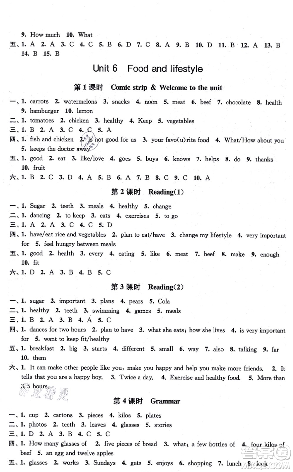 江蘇鳳凰美術(shù)出版社2021創(chuàng)新課時(shí)作業(yè)七年級(jí)英語(yǔ)上冊(cè)新課標(biāo)江蘇版答案