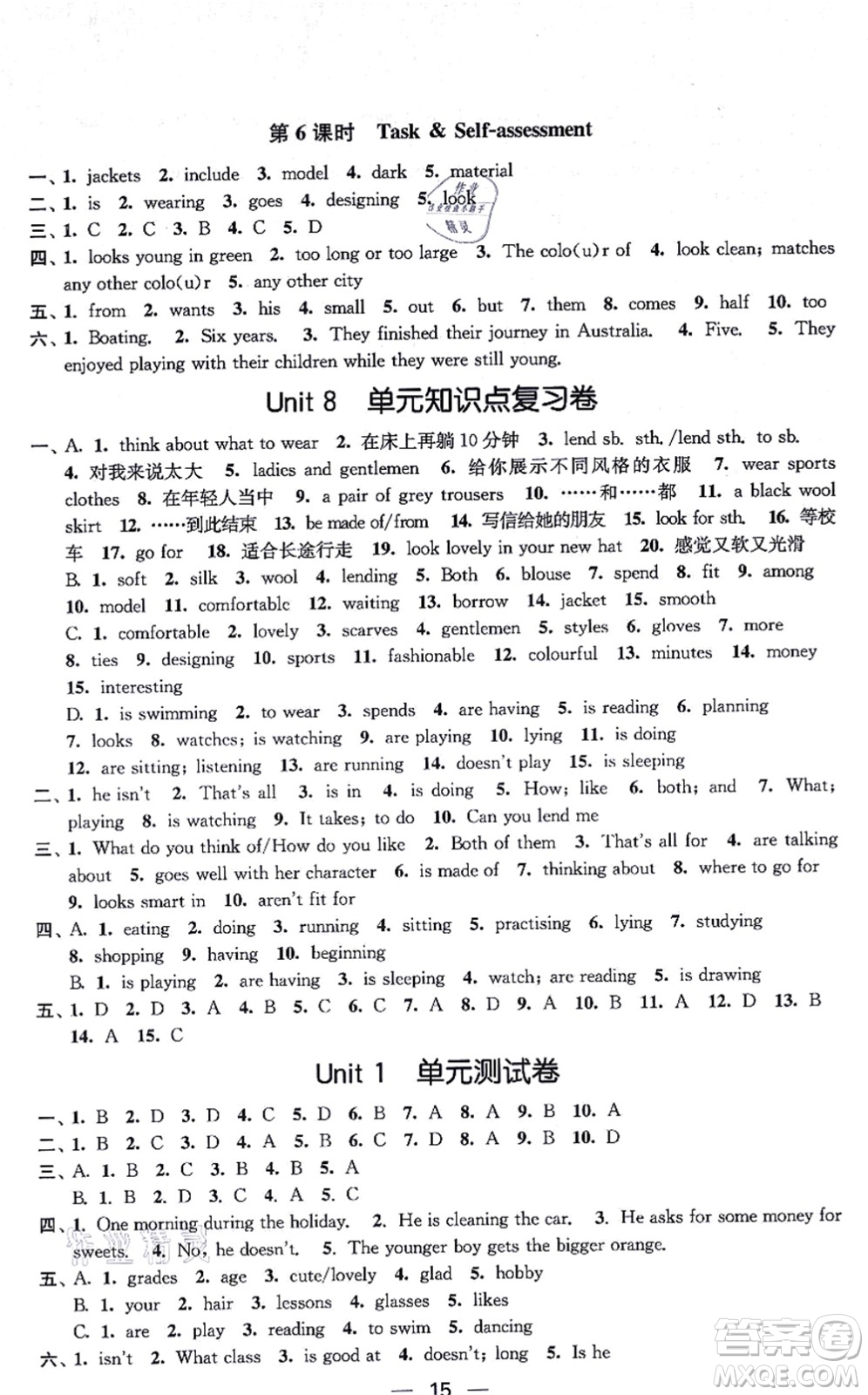 江蘇鳳凰美術(shù)出版社2021創(chuàng)新課時(shí)作業(yè)七年級(jí)英語(yǔ)上冊(cè)新課標(biāo)江蘇版答案