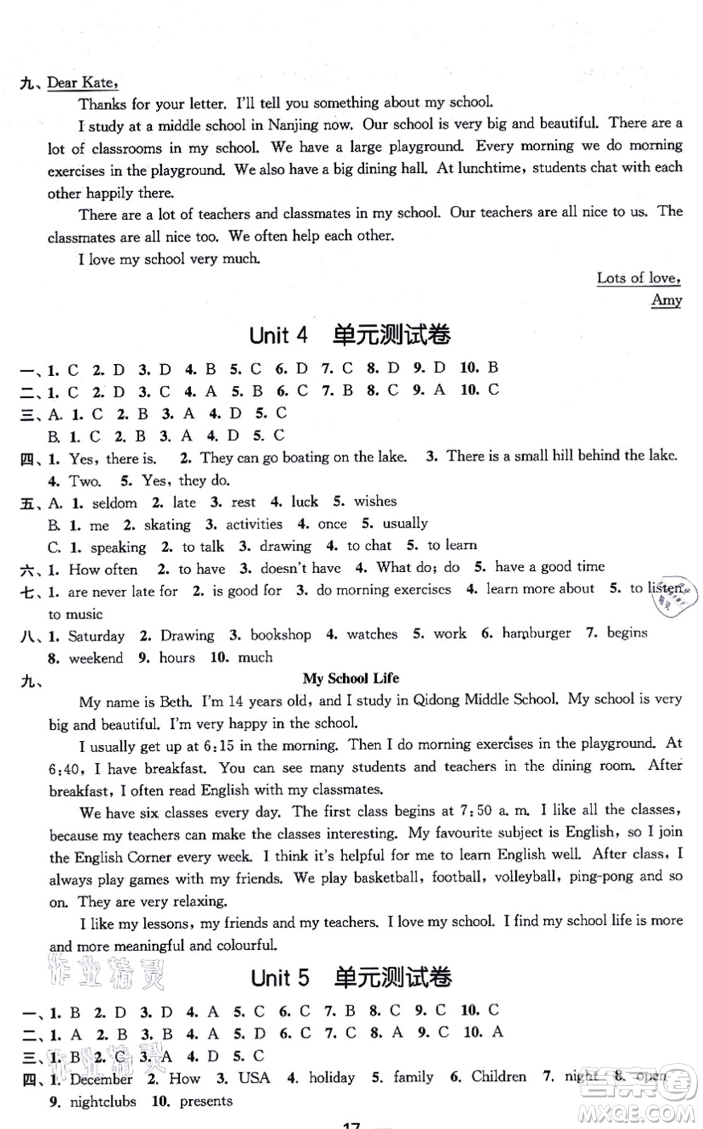 江蘇鳳凰美術(shù)出版社2021創(chuàng)新課時(shí)作業(yè)七年級(jí)英語(yǔ)上冊(cè)新課標(biāo)江蘇版答案