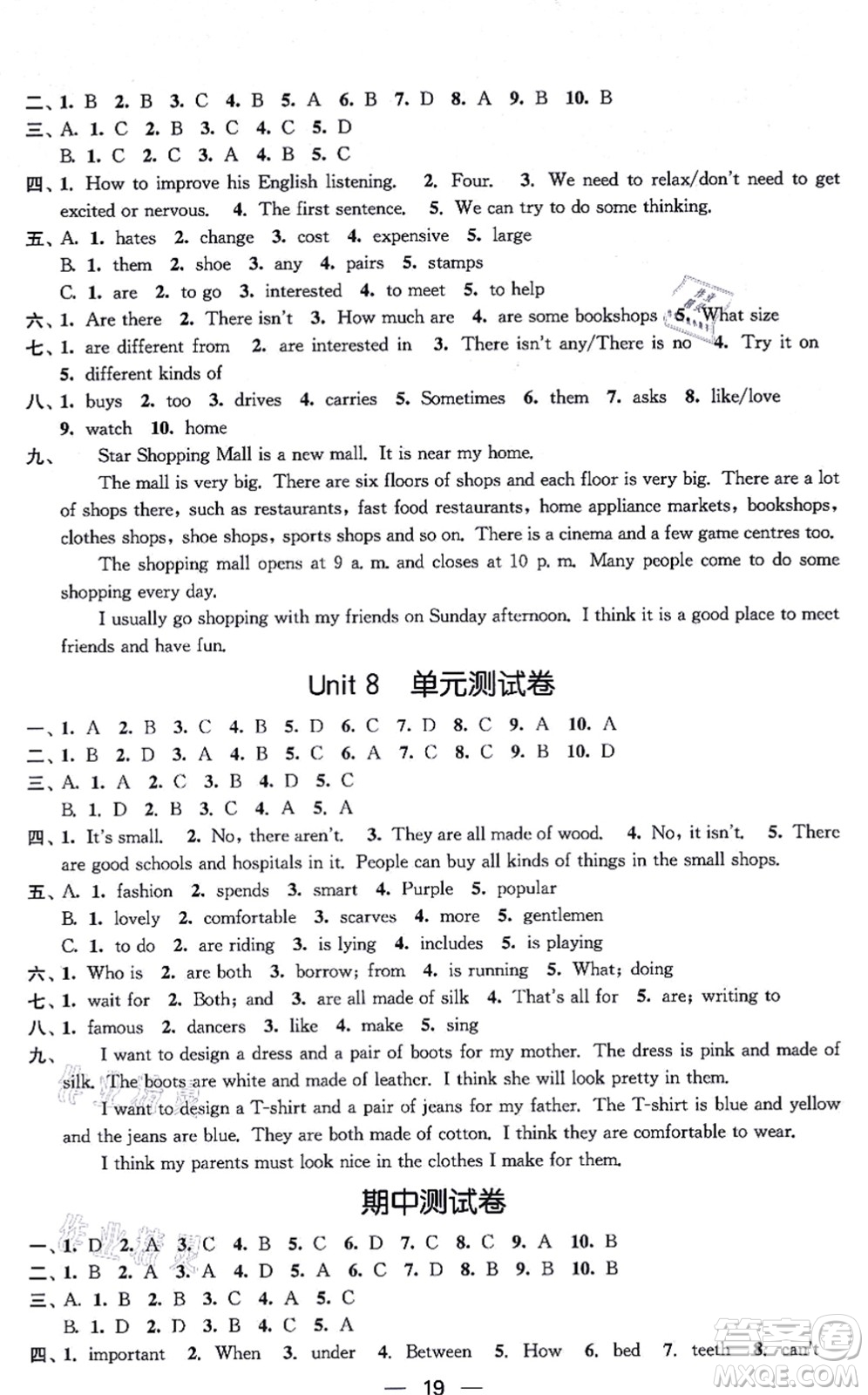 江蘇鳳凰美術(shù)出版社2021創(chuàng)新課時(shí)作業(yè)七年級(jí)英語(yǔ)上冊(cè)新課標(biāo)江蘇版答案