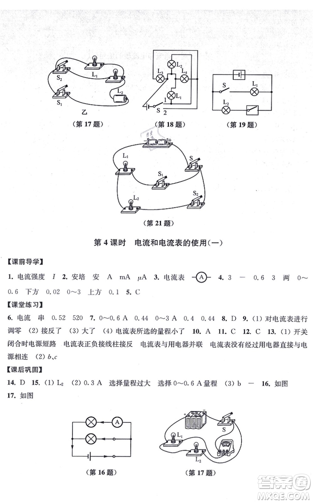 江蘇鳳凰美術(shù)出版社2021創(chuàng)新課時(shí)作業(yè)九年級(jí)數(shù)學(xué)上冊(cè)新課標(biāo)江蘇版答案