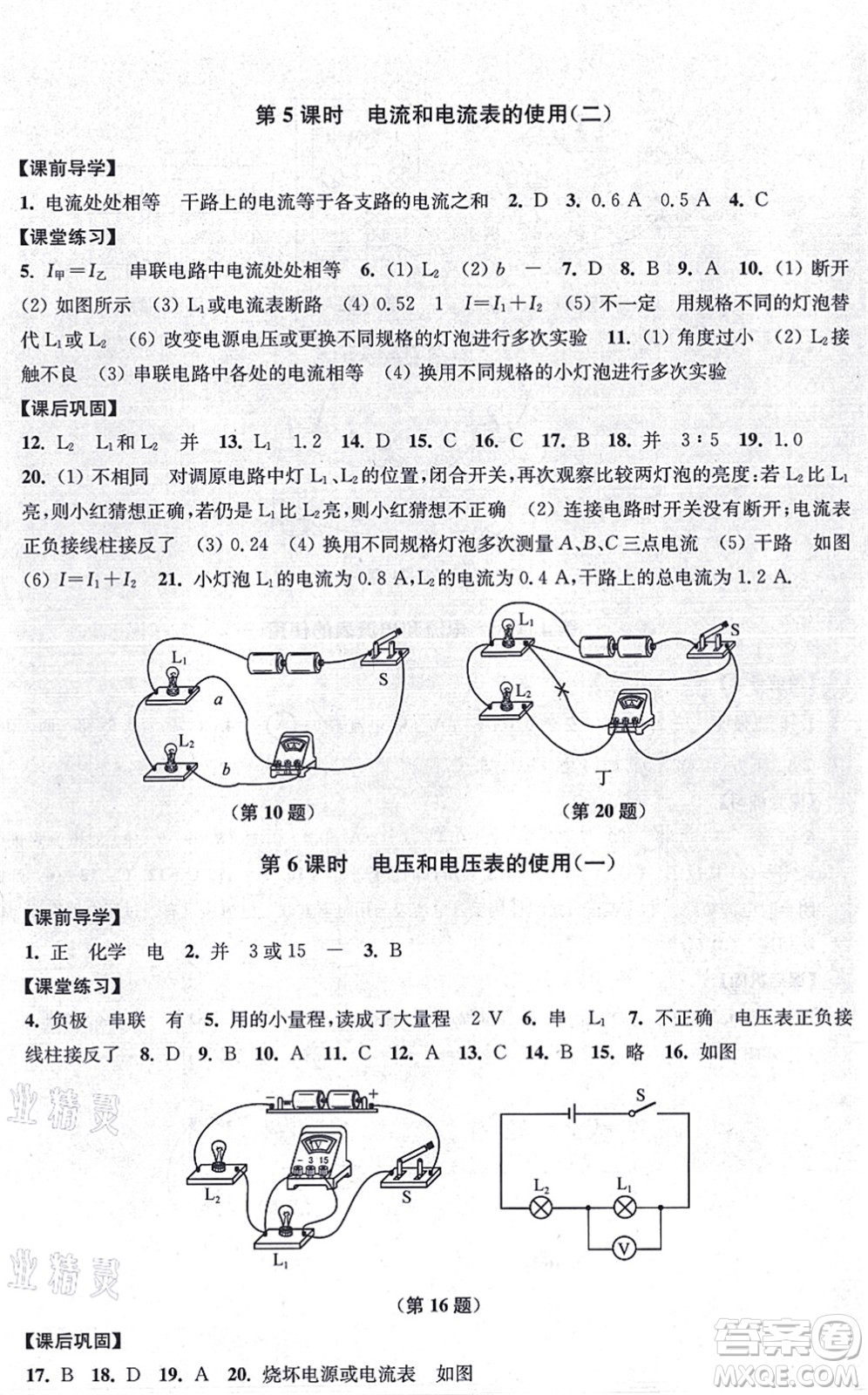 江蘇鳳凰美術(shù)出版社2021創(chuàng)新課時(shí)作業(yè)九年級(jí)數(shù)學(xué)上冊(cè)新課標(biāo)江蘇版答案