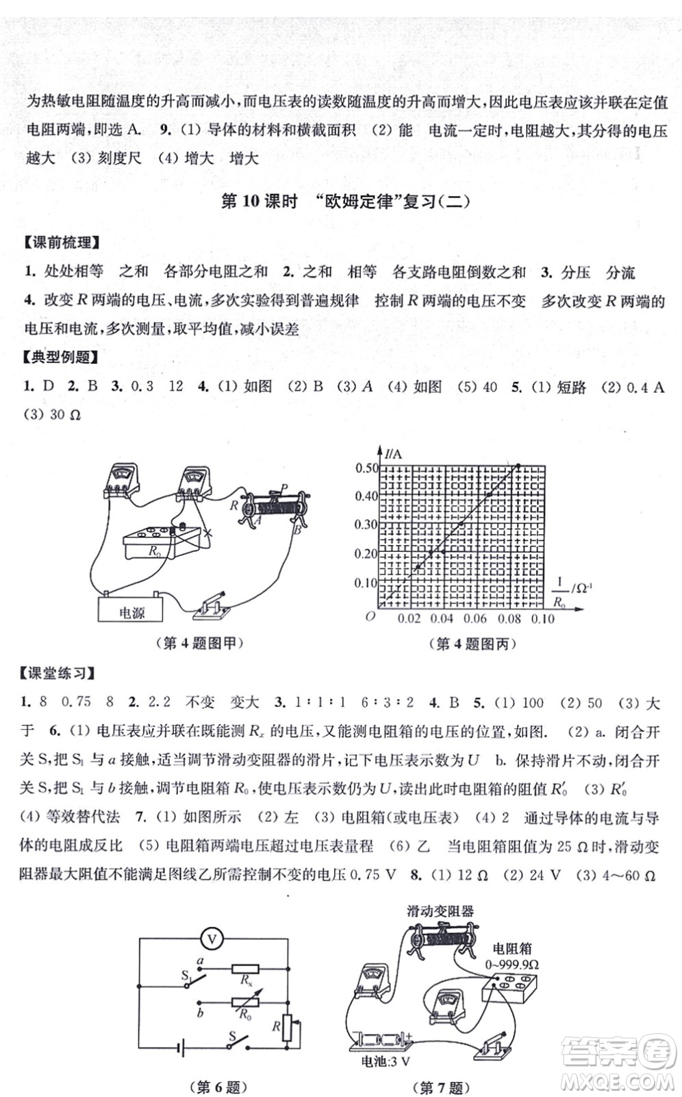 江蘇鳳凰美術(shù)出版社2021創(chuàng)新課時(shí)作業(yè)九年級(jí)數(shù)學(xué)上冊(cè)新課標(biāo)江蘇版答案