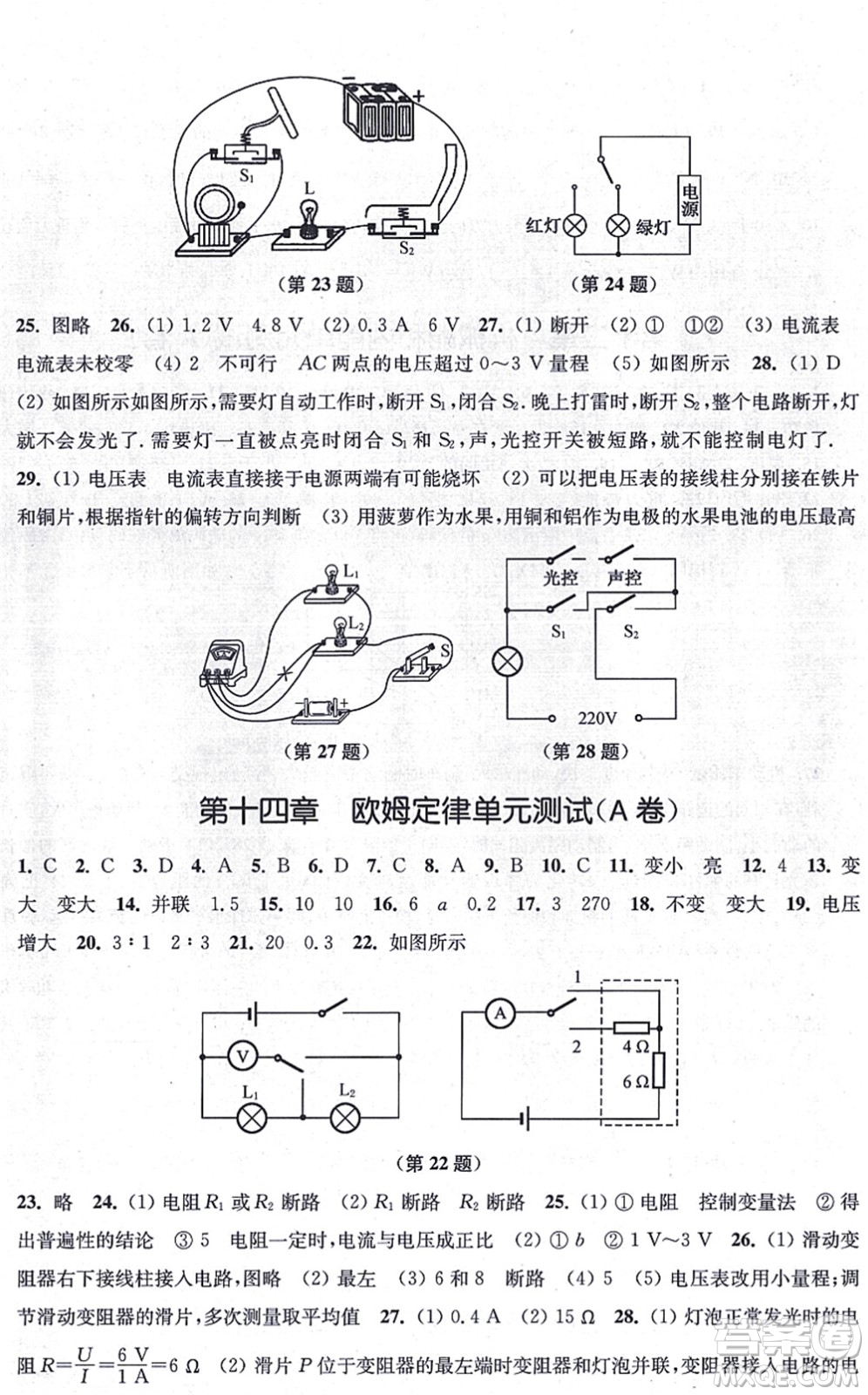 江蘇鳳凰美術(shù)出版社2021創(chuàng)新課時(shí)作業(yè)九年級(jí)數(shù)學(xué)上冊(cè)新課標(biāo)江蘇版答案