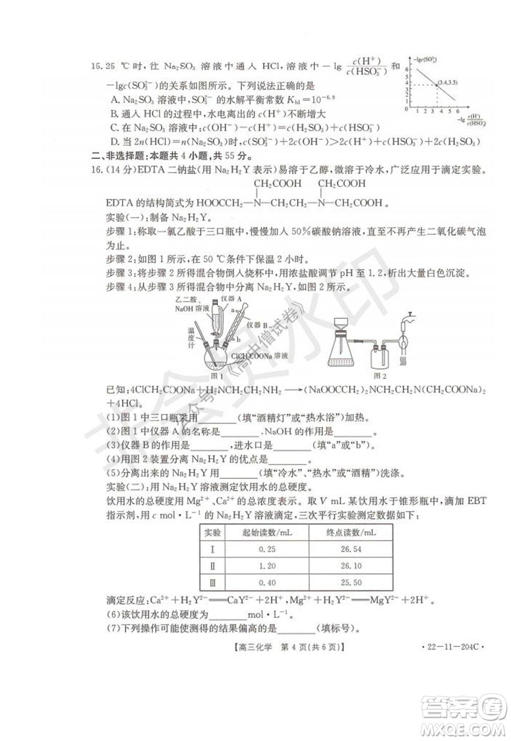 2022屆湖北金太陽高三12月聯(lián)考化學(xué)試題及答案