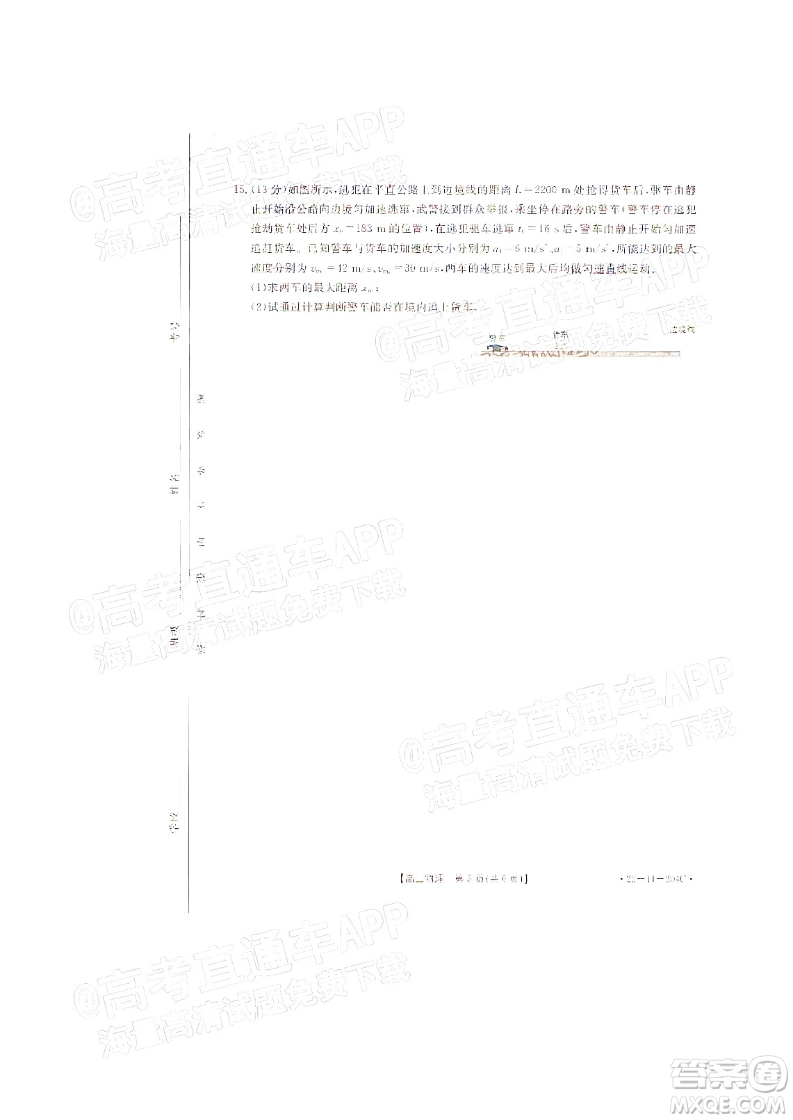 2022屆湖北金太陽高三12月聯(lián)考物理試題及答案