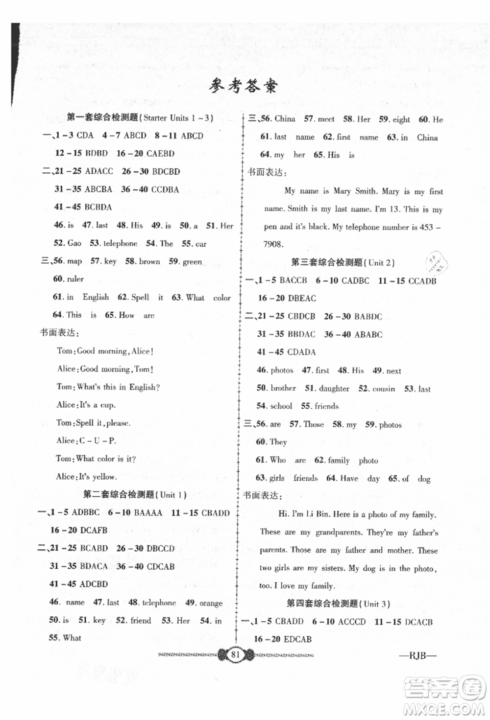 長江少年兒童出版社2021培優(yōu)好卷金榜名卷單元+期末卷七年級英語上冊人教版參考答案