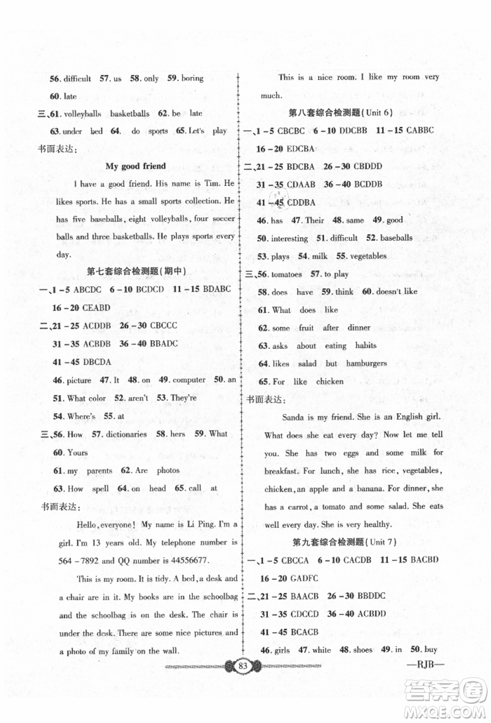 長江少年兒童出版社2021培優(yōu)好卷金榜名卷單元+期末卷七年級英語上冊人教版參考答案