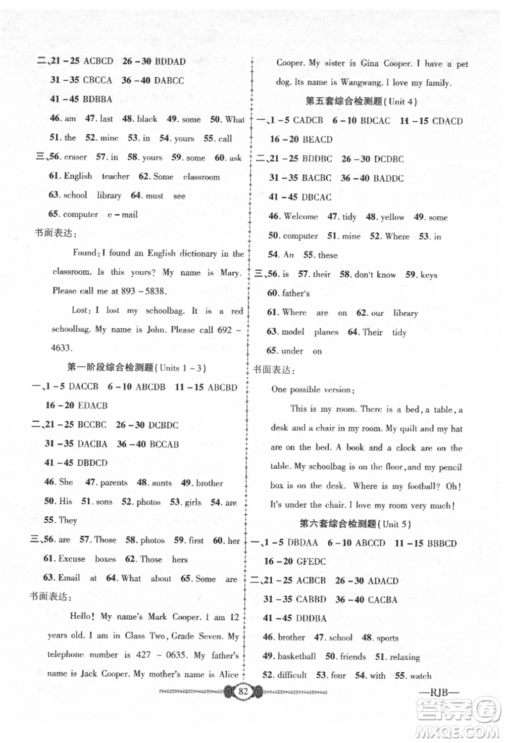 長江少年兒童出版社2021培優(yōu)好卷金榜名卷單元+期末卷七年級英語上冊人教版參考答案