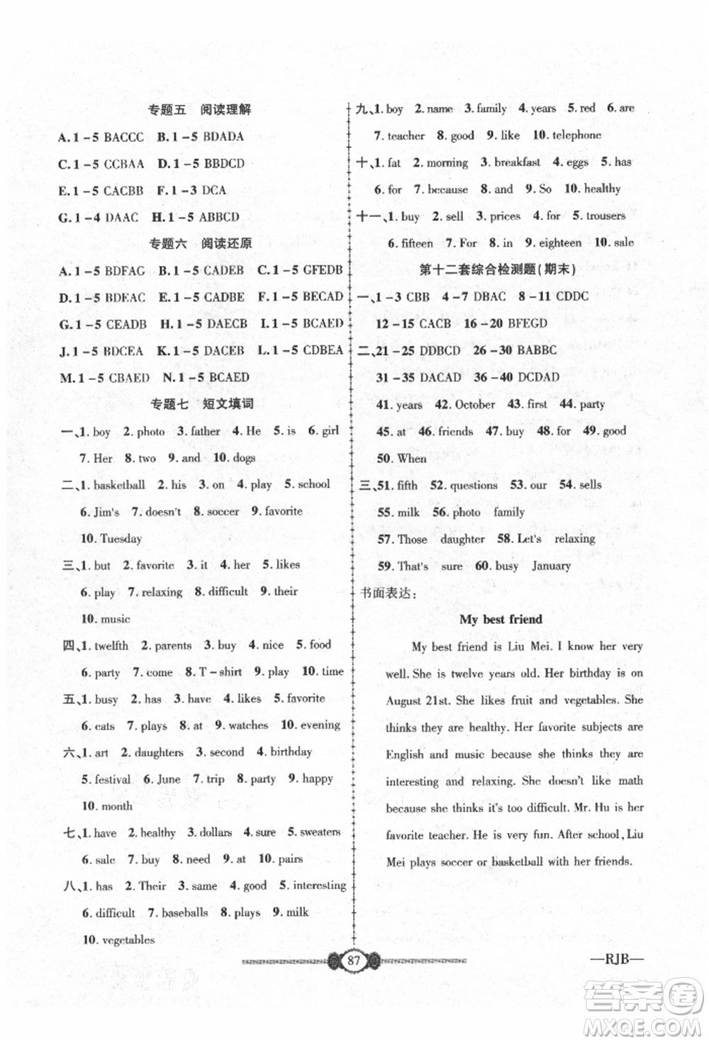 長江少年兒童出版社2021培優(yōu)好卷金榜名卷單元+期末卷七年級英語上冊人教版參考答案